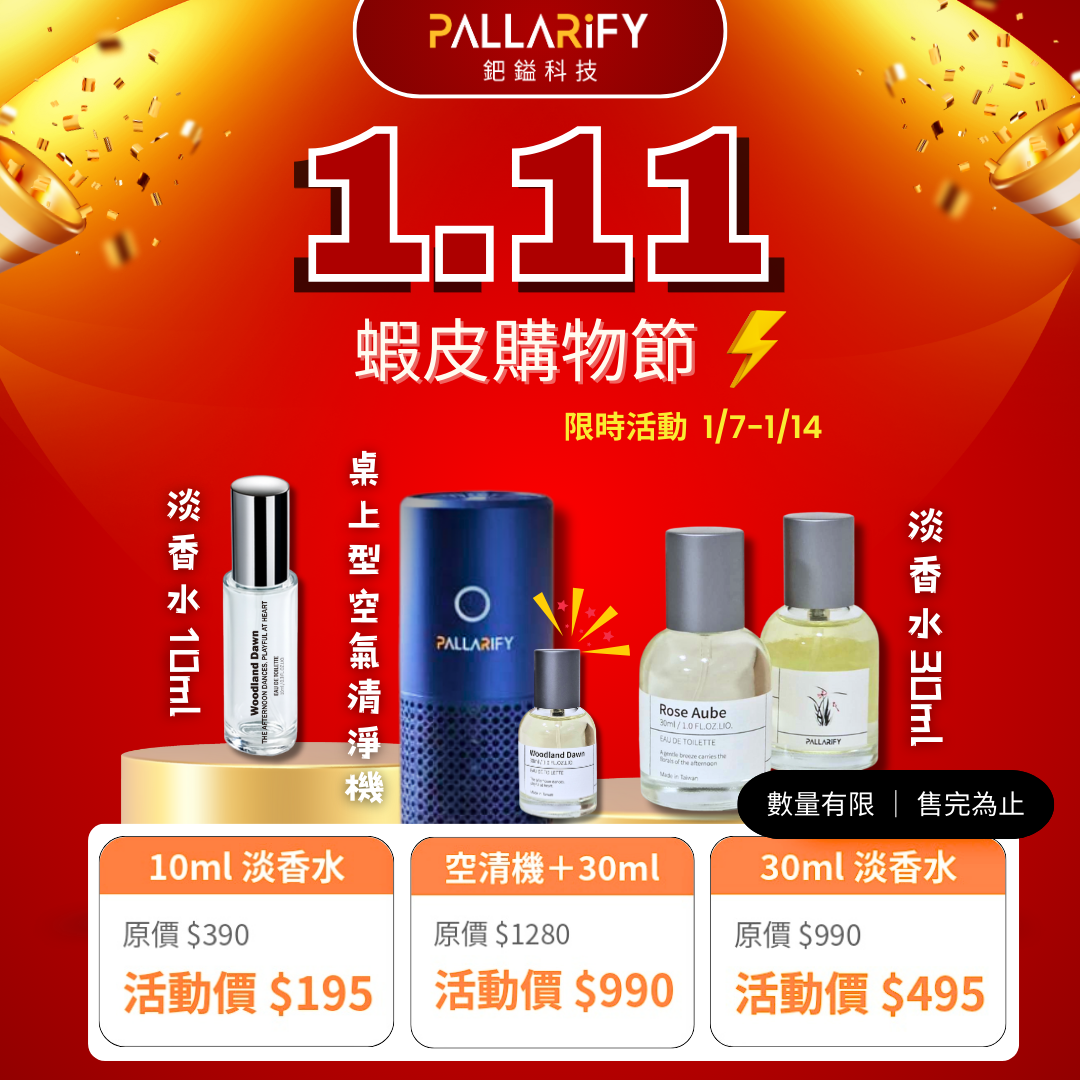 【PD AIR】車用空氣清淨機