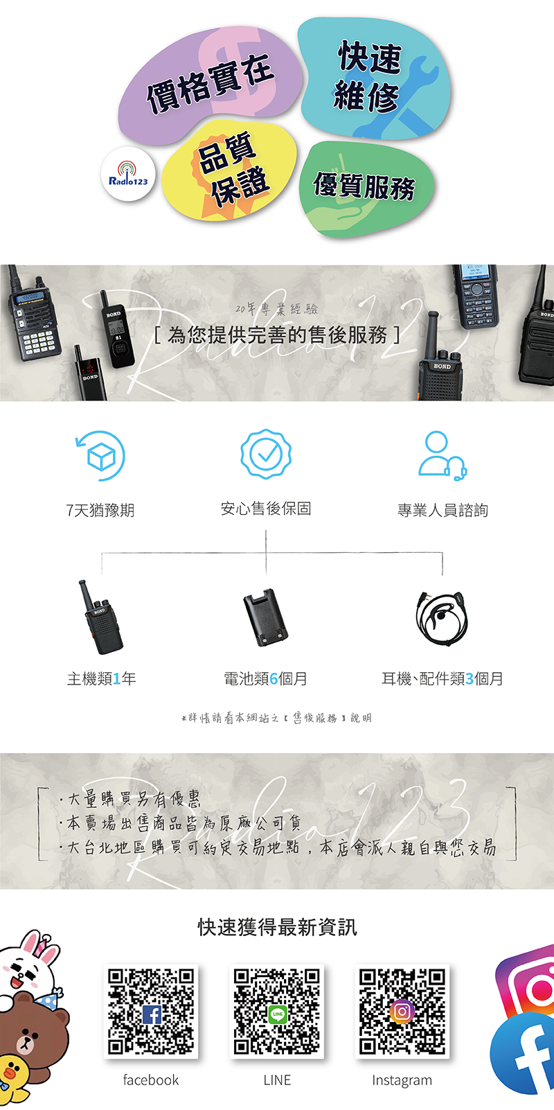 底部版式2024.png