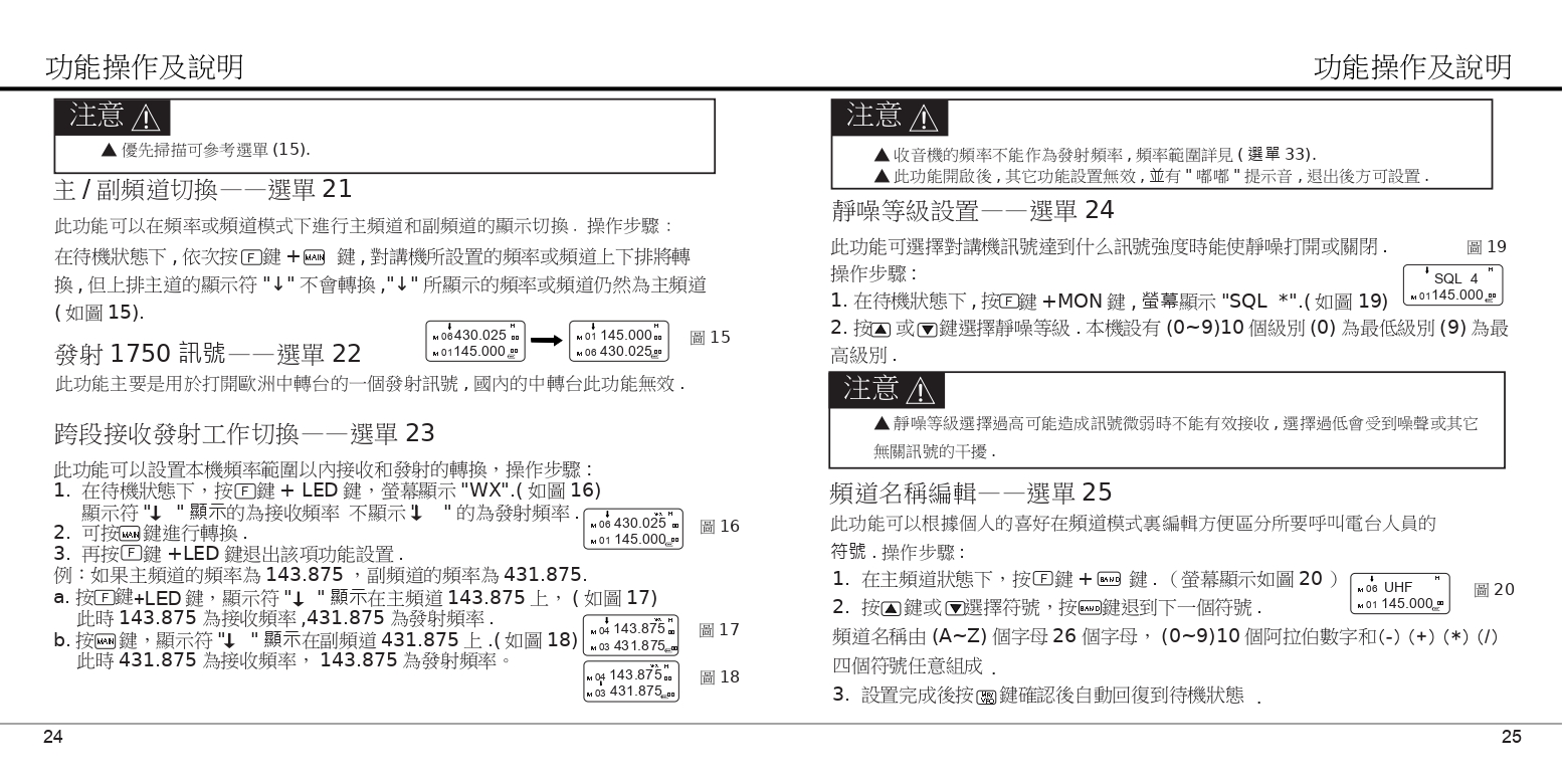 AQ-10-說明書-OK_page-0016.jpg