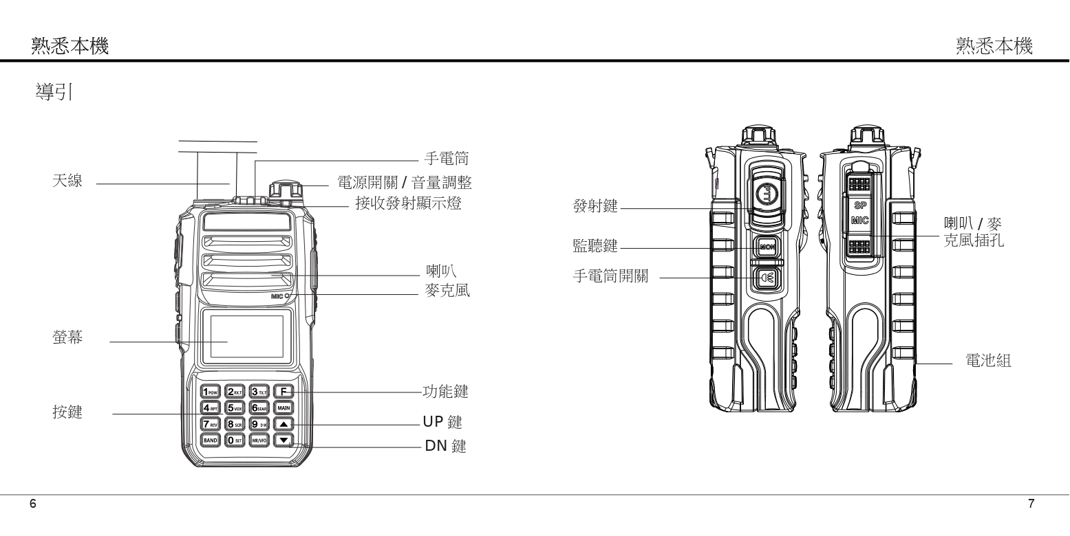 AQ-10-說明書-OK_page-0007.jpg