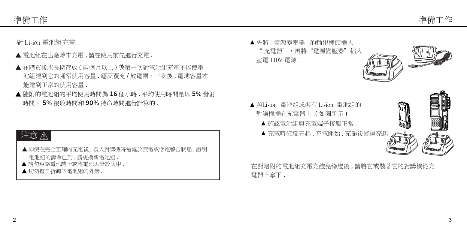 AQ-10-說明書-OK_page-0005.jpg