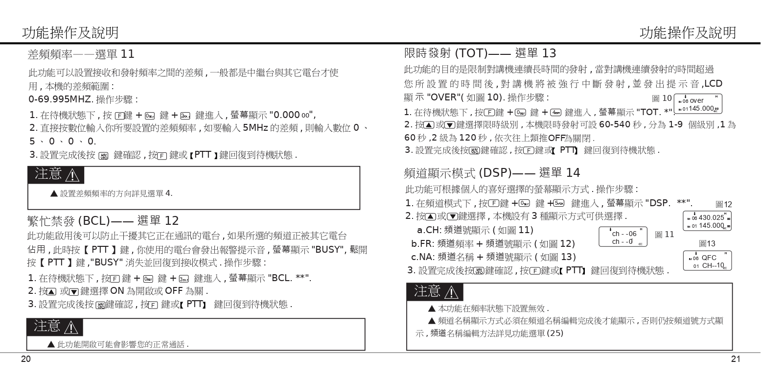 AQ-10-說明書-OK_page-0014.jpg