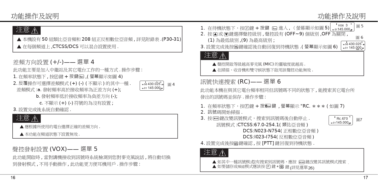 AQ-10-說明書-OK_page-0012.jpg