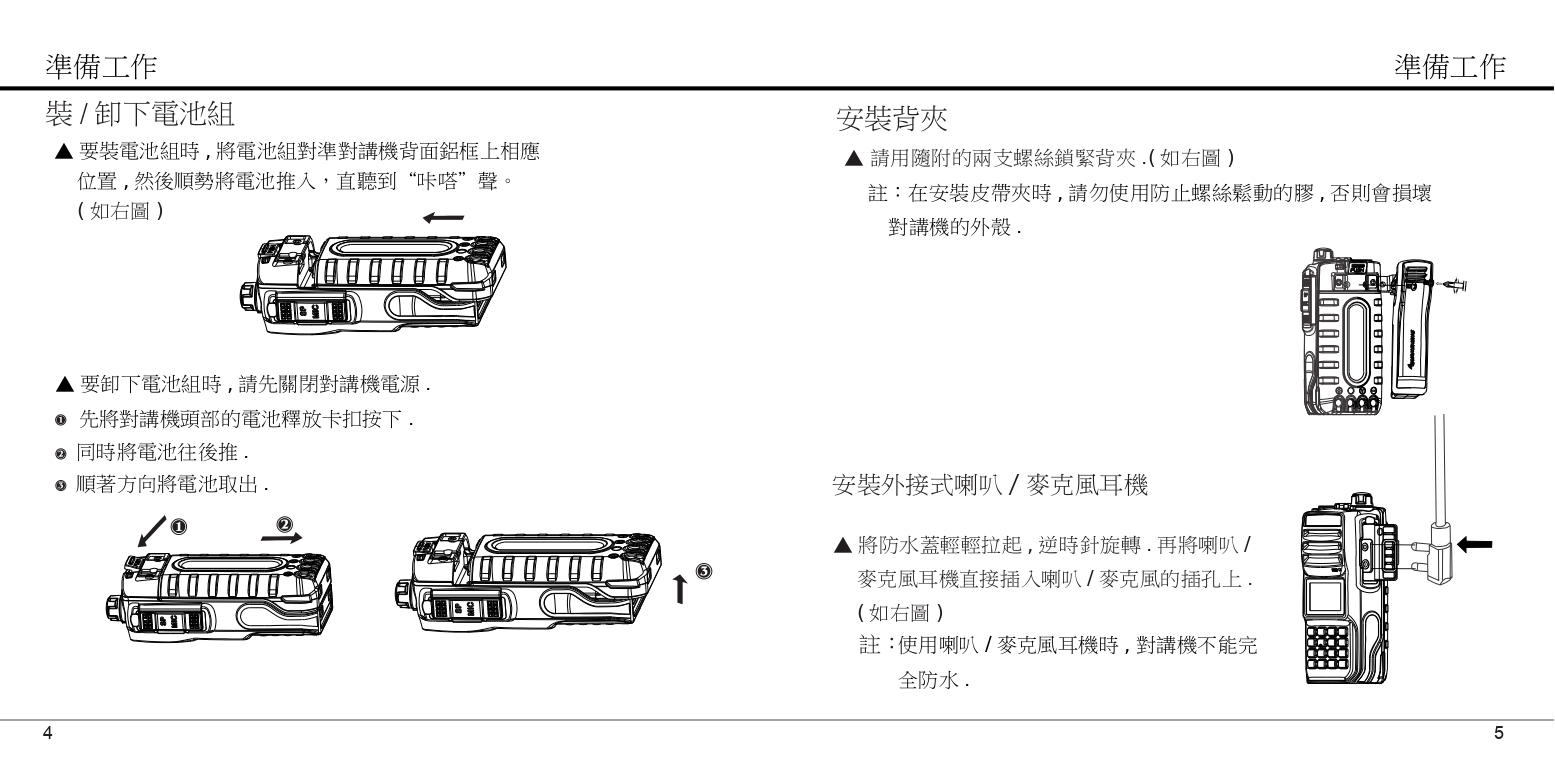 AQ-10-說明書-OK_page-0006.jpg