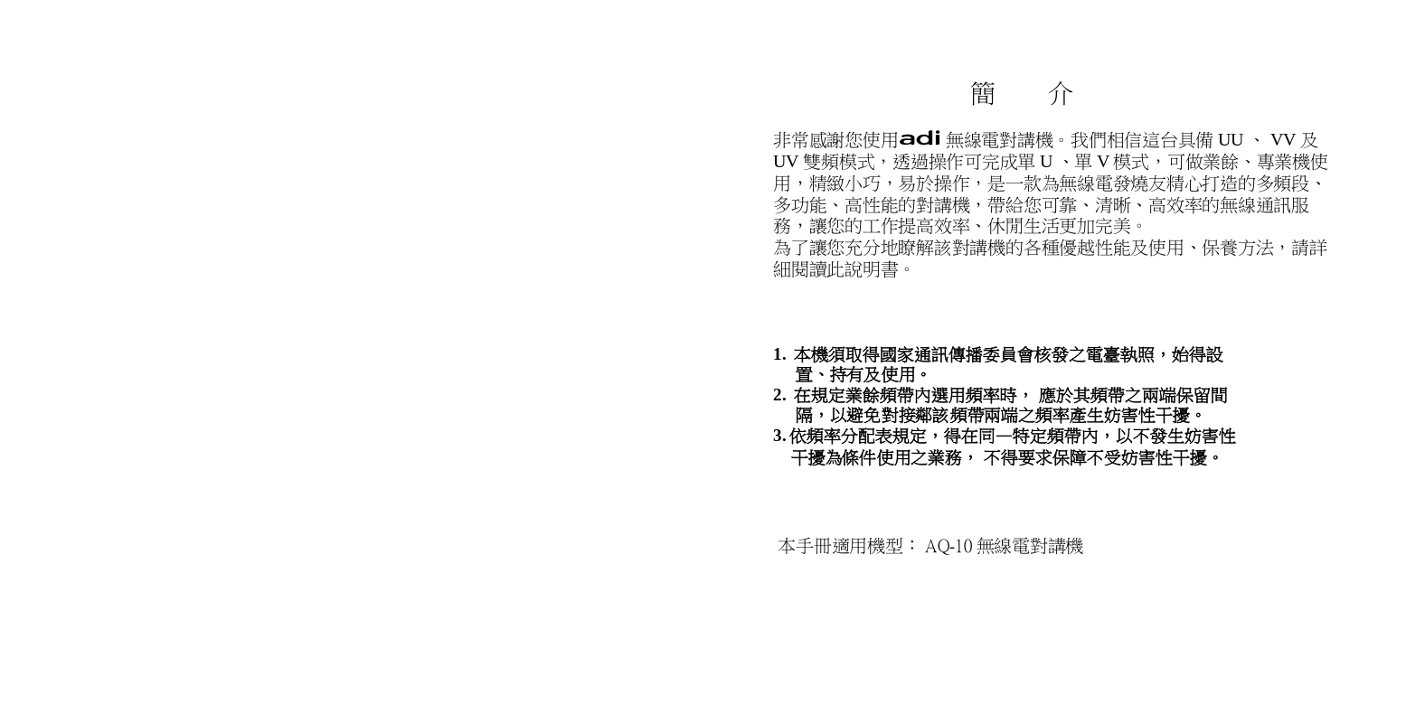 AQ-10-說明書-OK_page-0002.jpg