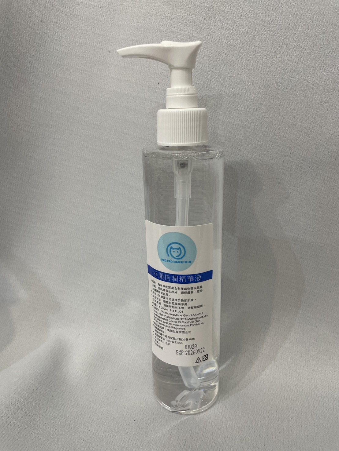 淨顏倍潤精華液(一箱12瓶)