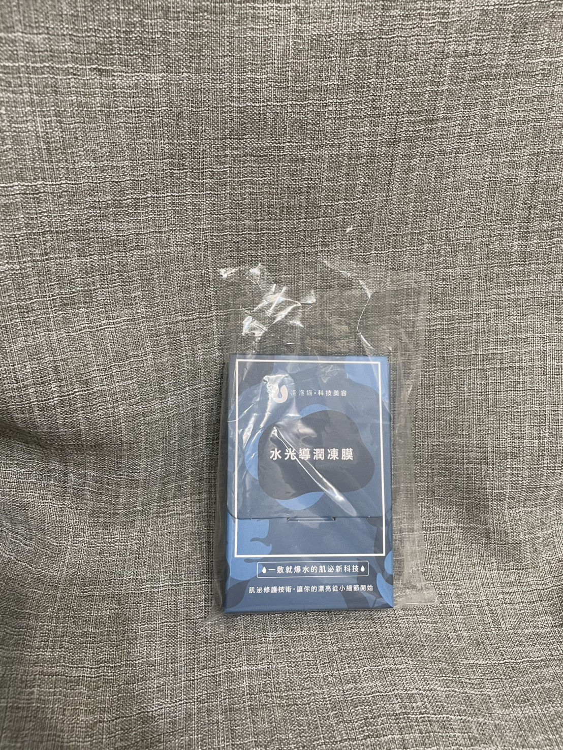 水光導潤凍膜(50組)