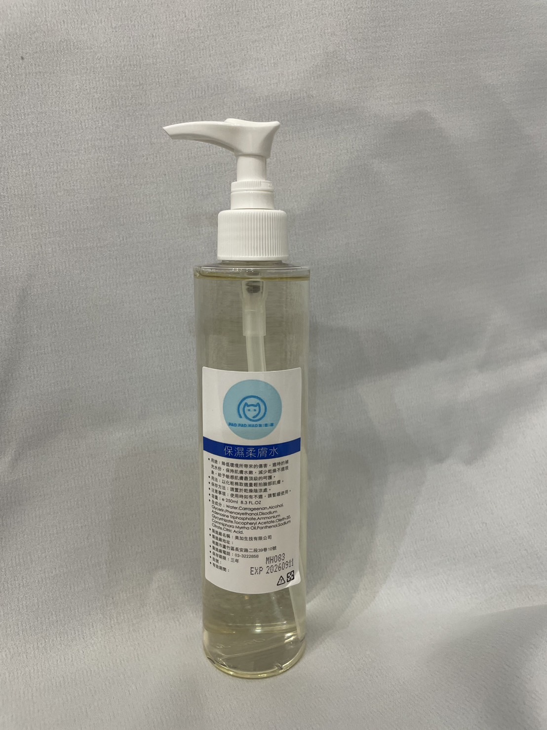 保濕柔膚水(一箱12瓶)