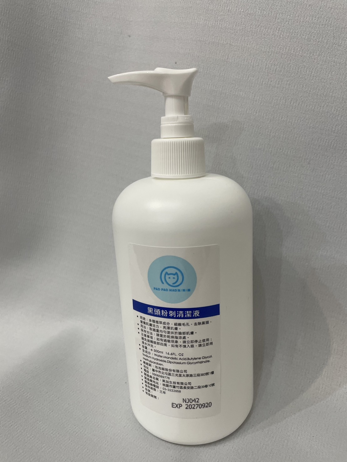 黑頭粉刺清潔液(一箱12瓶)