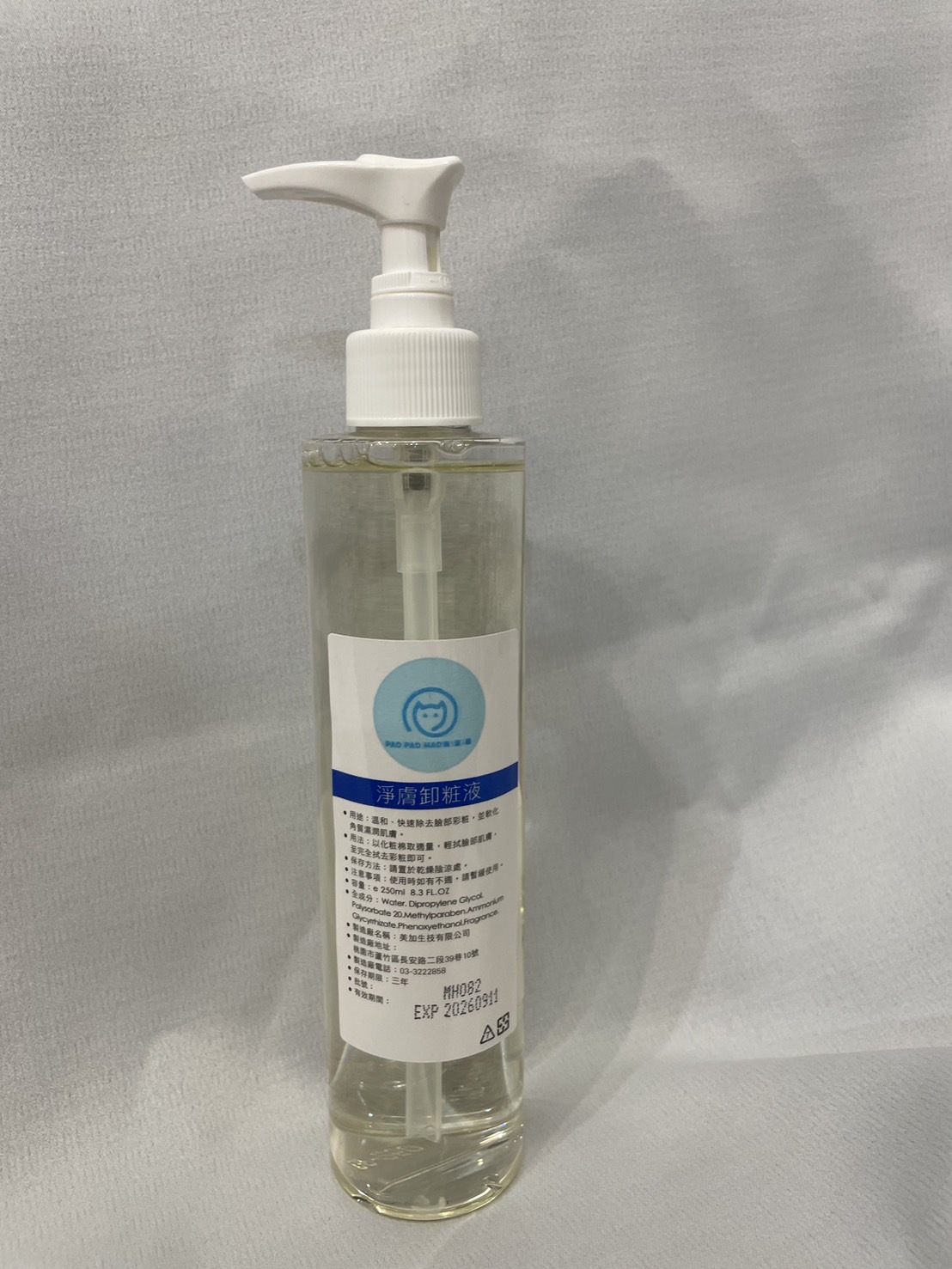 淨膚卸妝液(一箱12瓶)