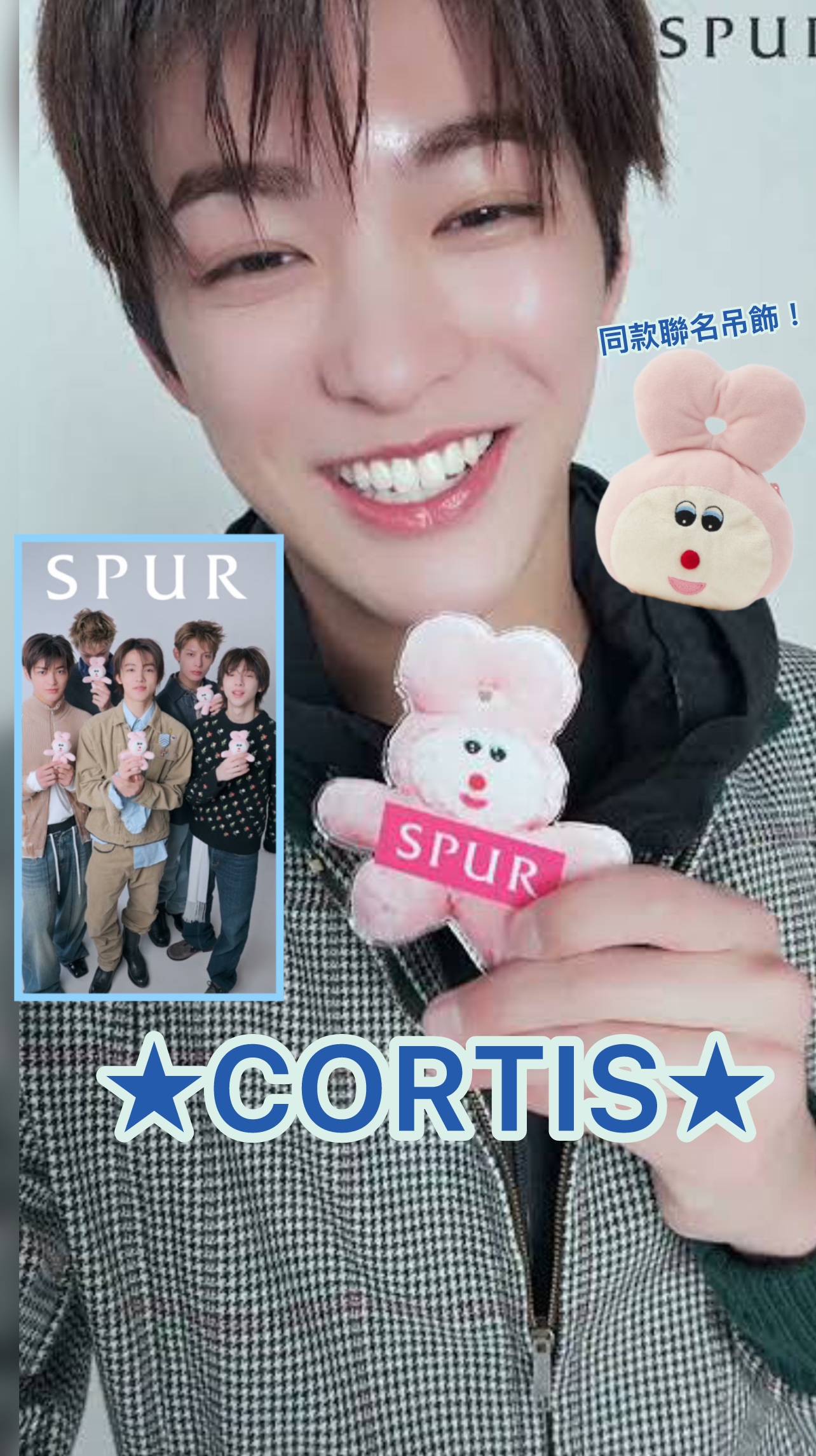 Cortis 同款Spur35週年聯名吊飾4