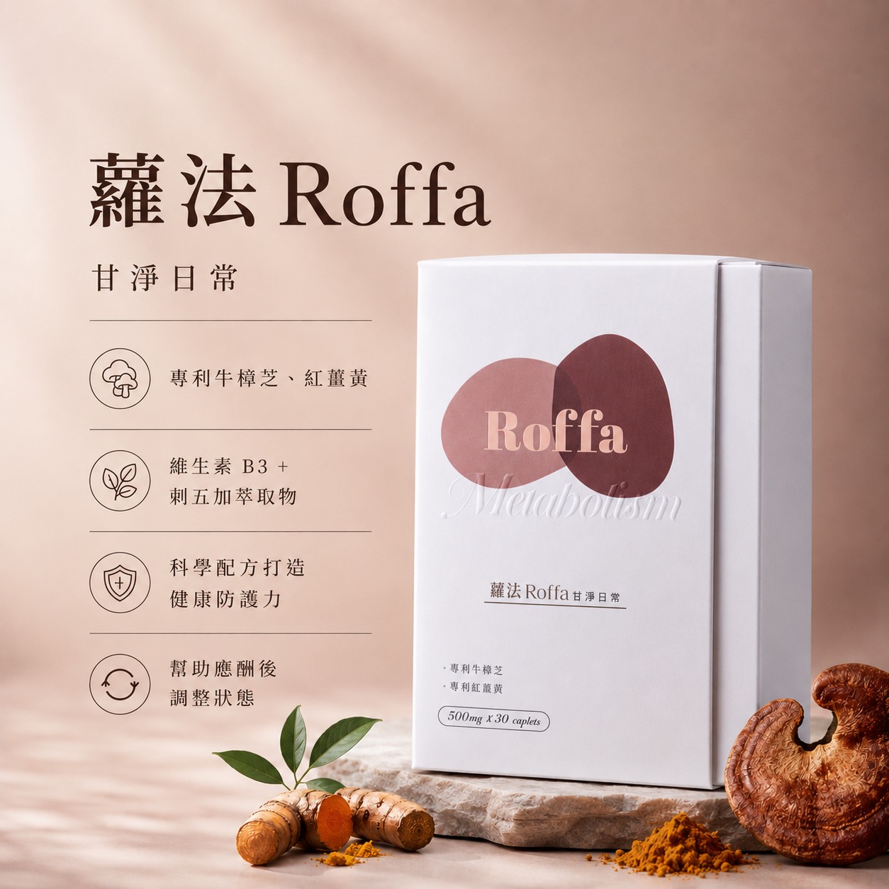 所有商品 - 蘿法Roffa