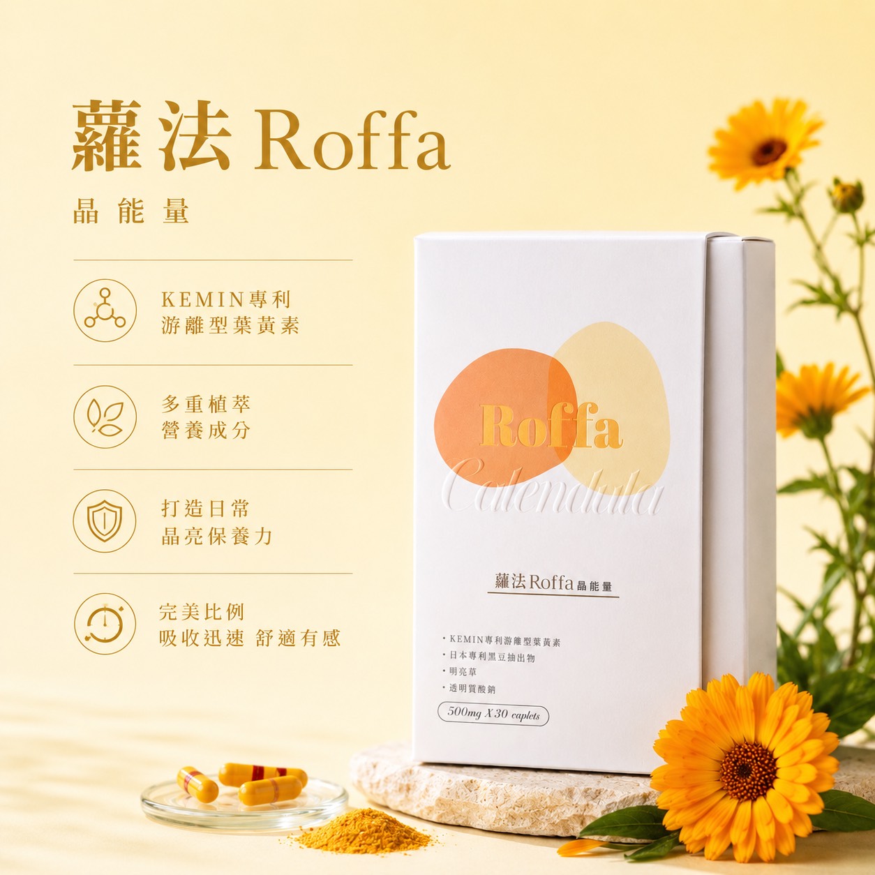 所有商品 - 蘿法Roffa