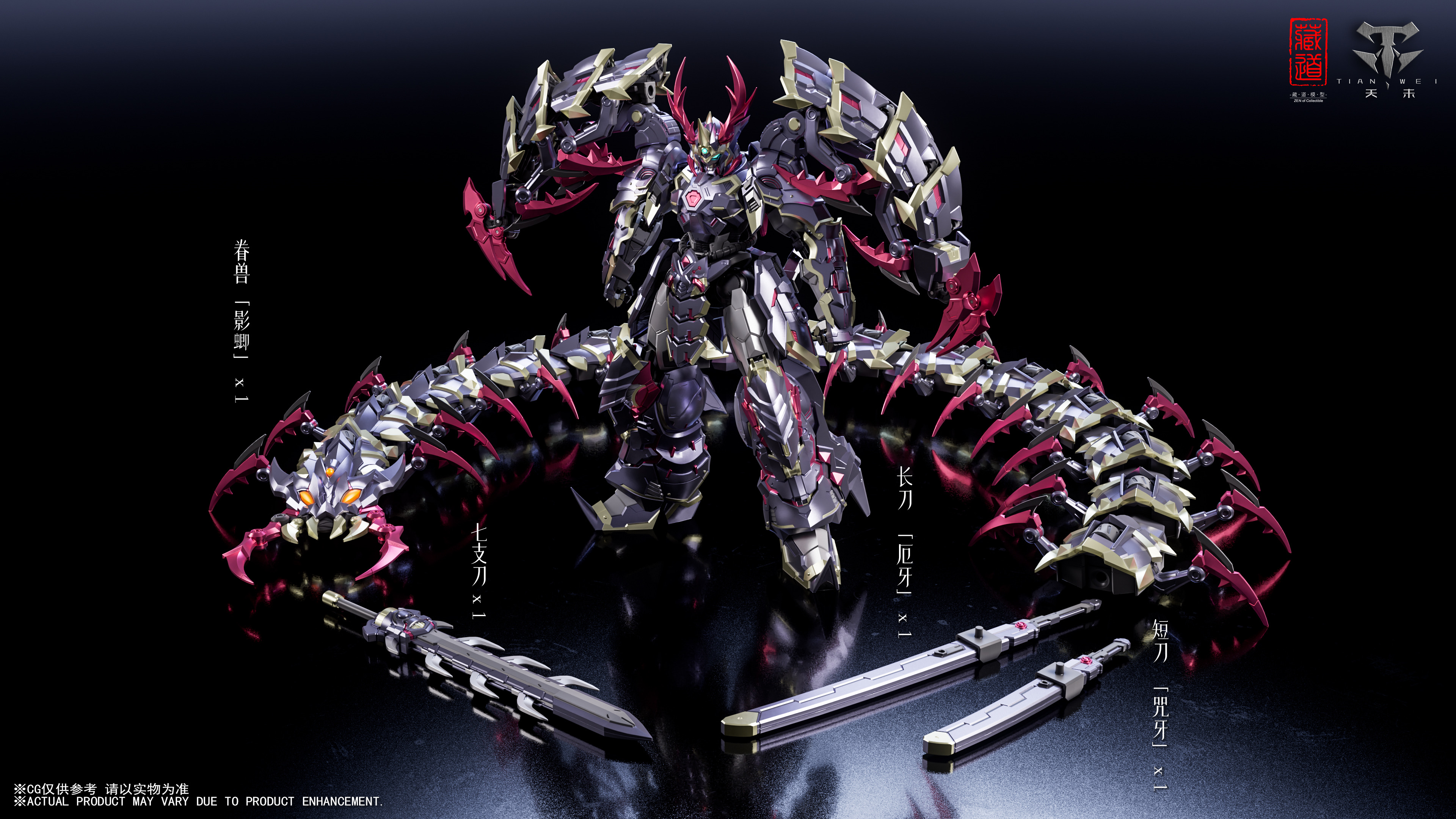 【正版授權】藏道模型-影域眾 濁影武鬥版機甲 合金成品機甲 【正版授權】藏道模型-影域眾 濁影武鬥版機甲 合金成品機甲