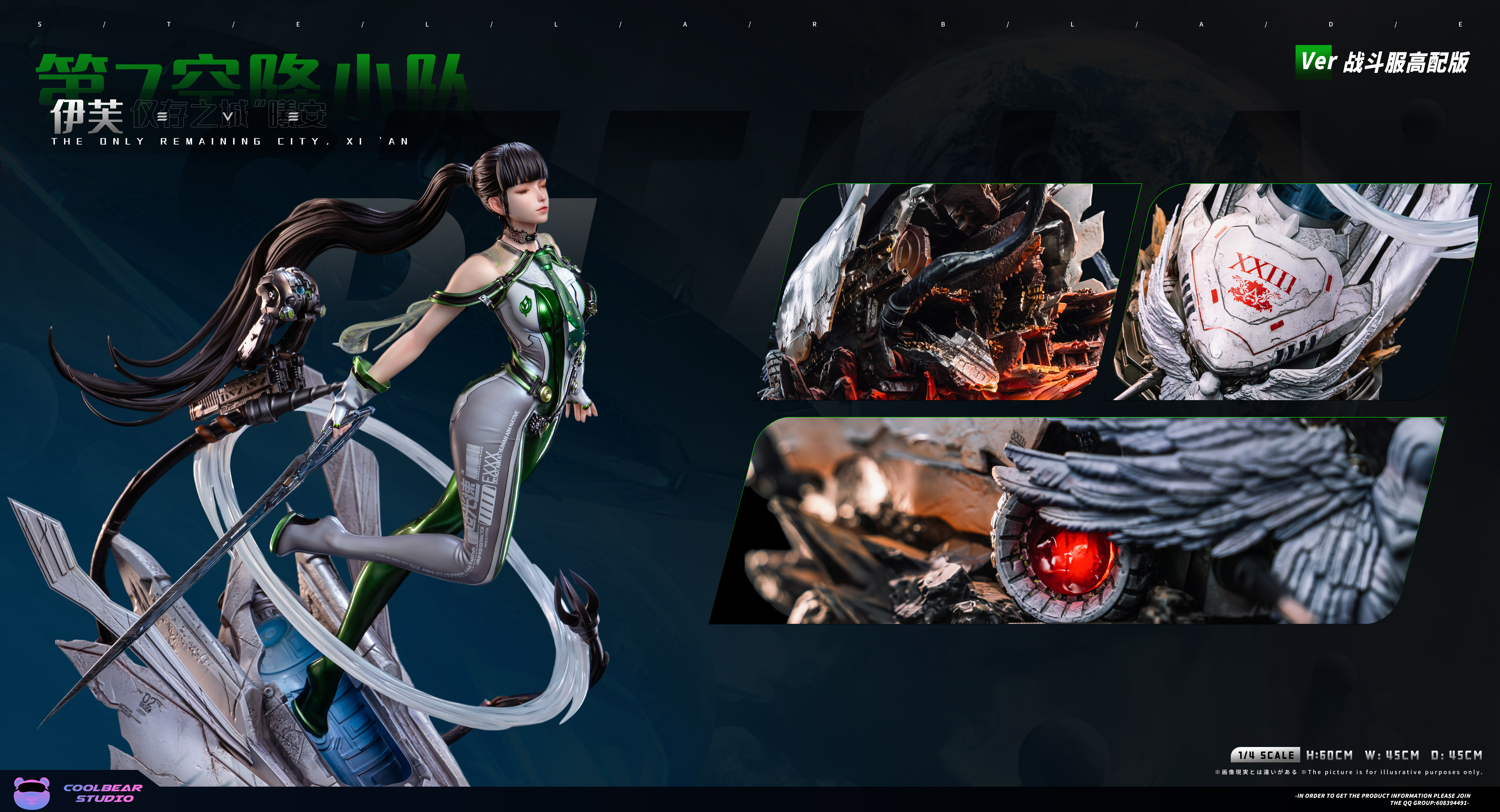 【劍星】酷熊 coolbear studio－Eve 伊芙