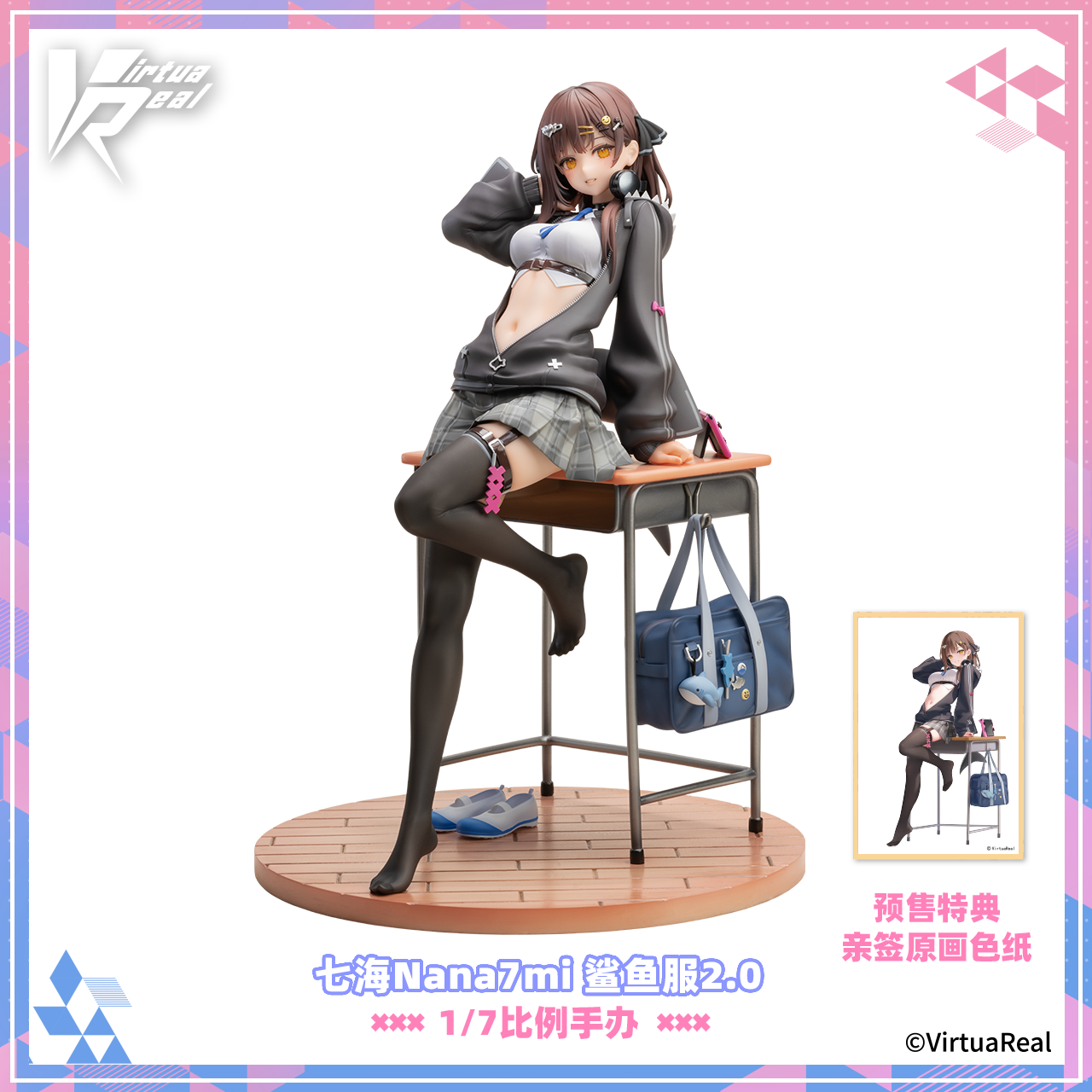 【正版授權】逆轉工作室－七海Nana7mi 鯊魚服2.0