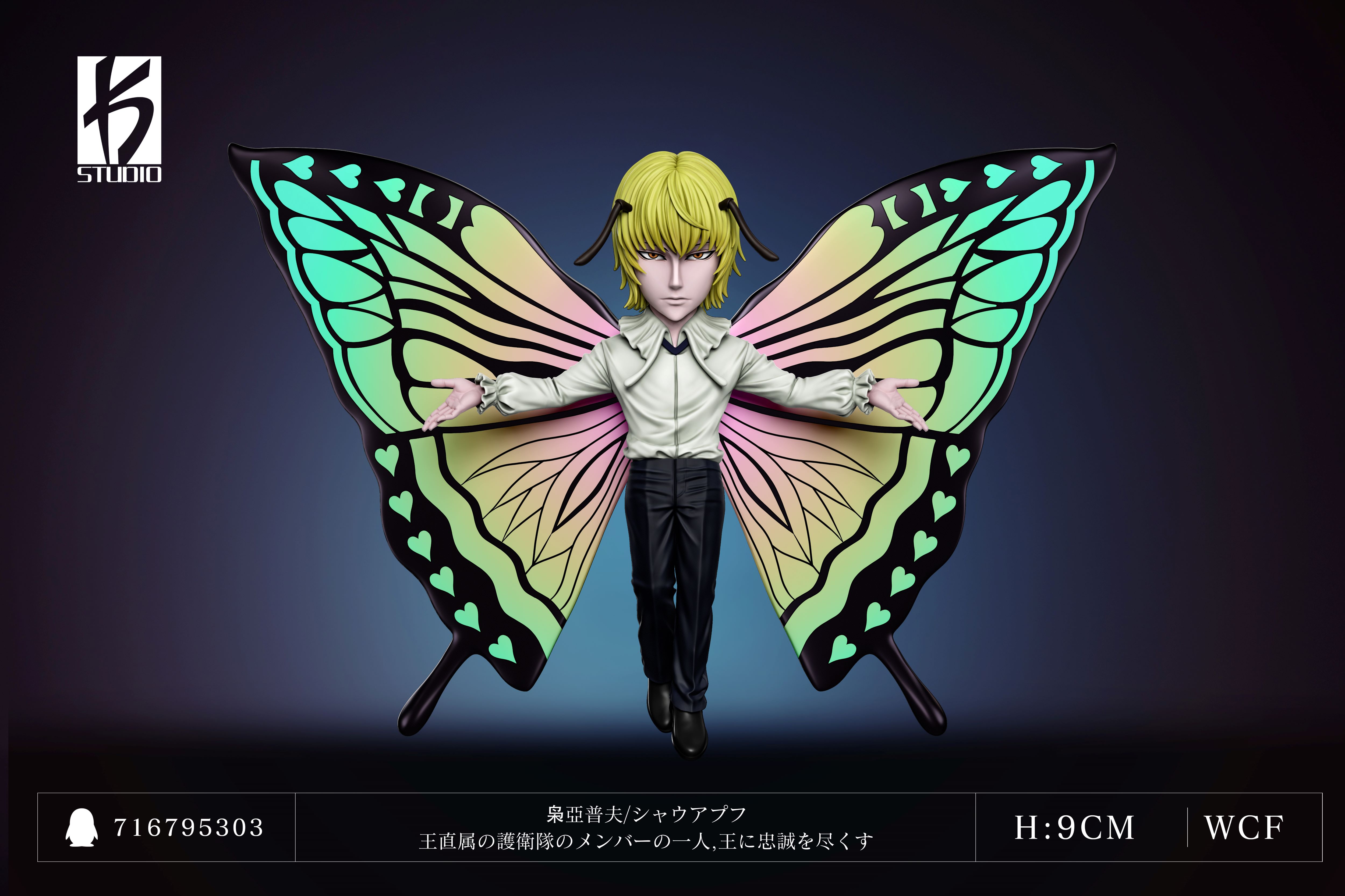 【全職獵人】KS STUDIO－全職獵人 第四十二彈 梟亞普夫 蝴蝶普夫