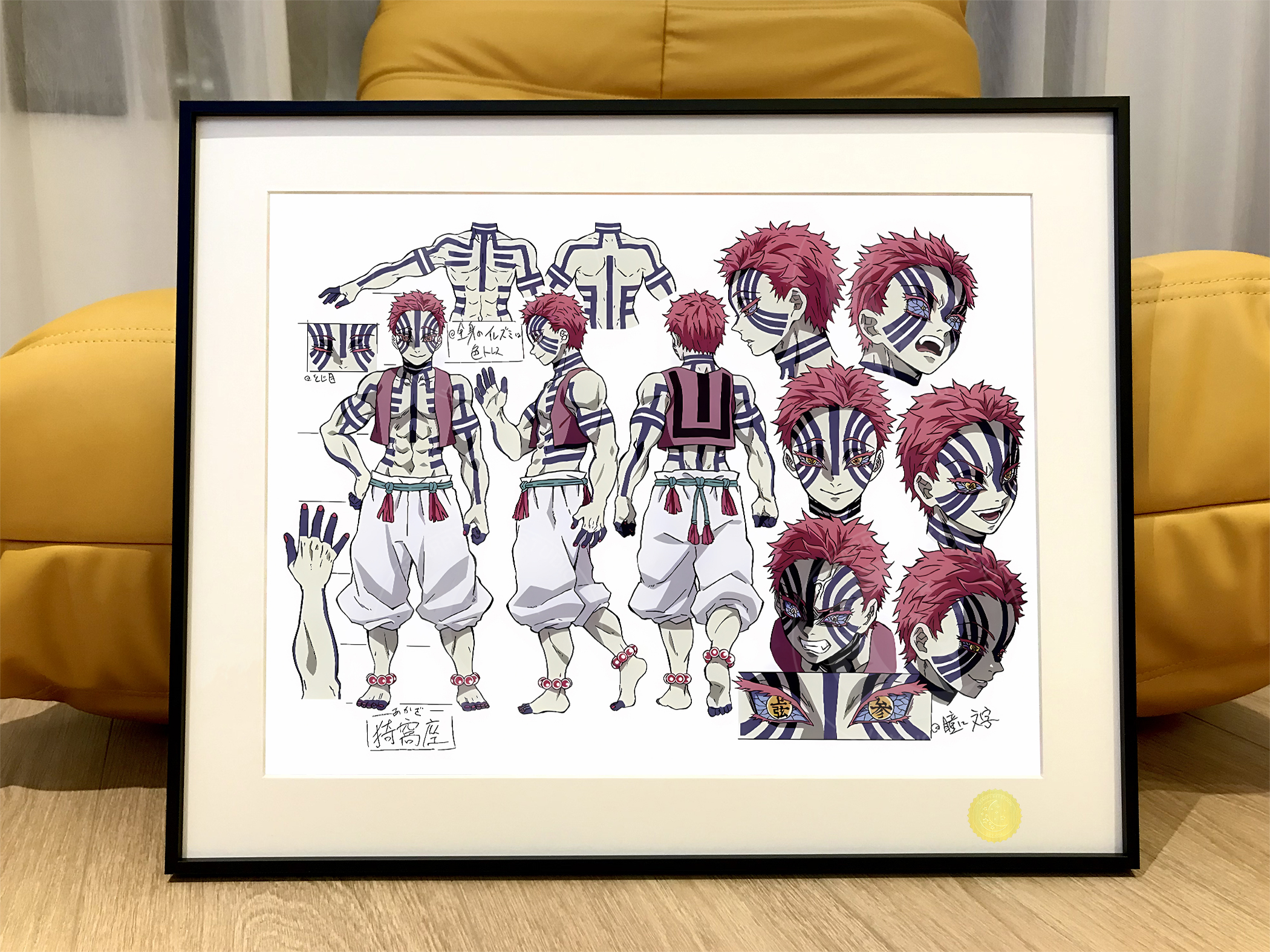 【週邊】星空工作室－鬼滅之刃 猗窩座 設定稿 裝飾畫