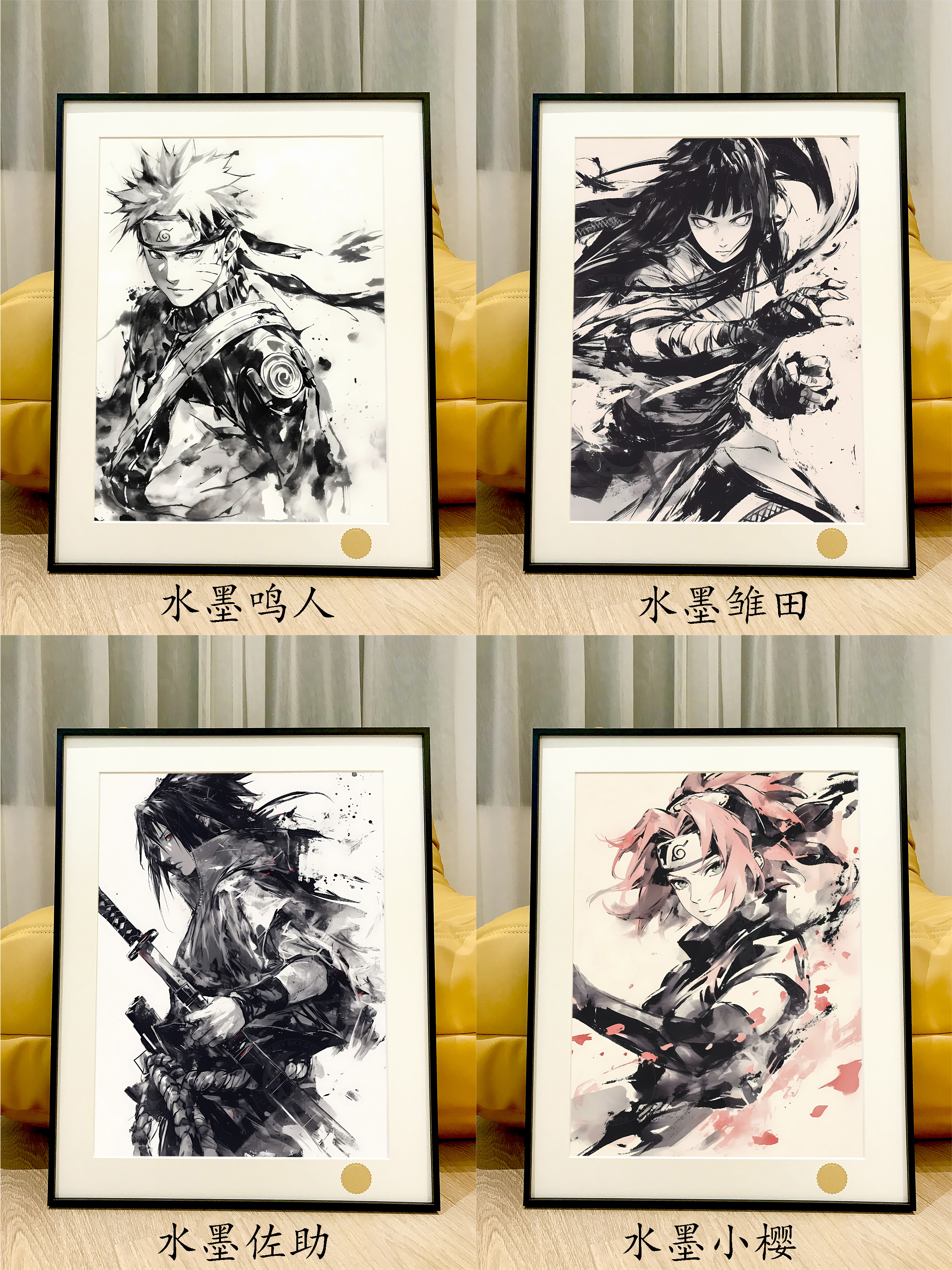 【週邊】星空工作室－火影忍者 水墨火影系列 裝飾畫