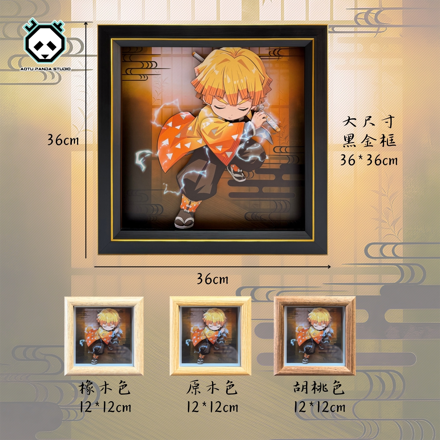 【週邊】凹凸Panda工作室-鬼滅之刃 我妻善逸 紙藝立體掛畫 【週邊】凹凸Panda工作室-鬼滅之刃 我妻善逸 紙藝立體掛畫