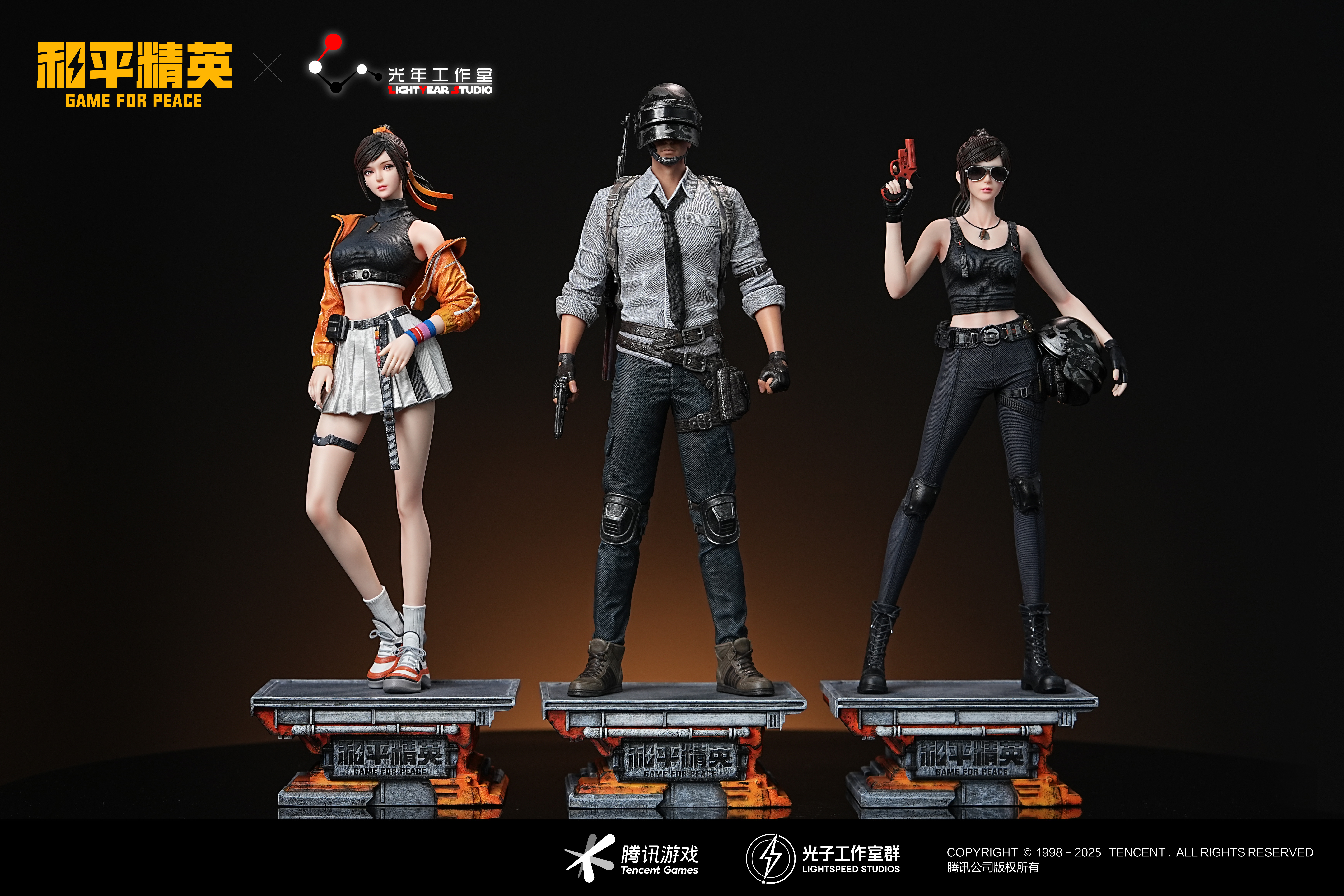 【正版授權】光年工作室－和平精英 明星小隊