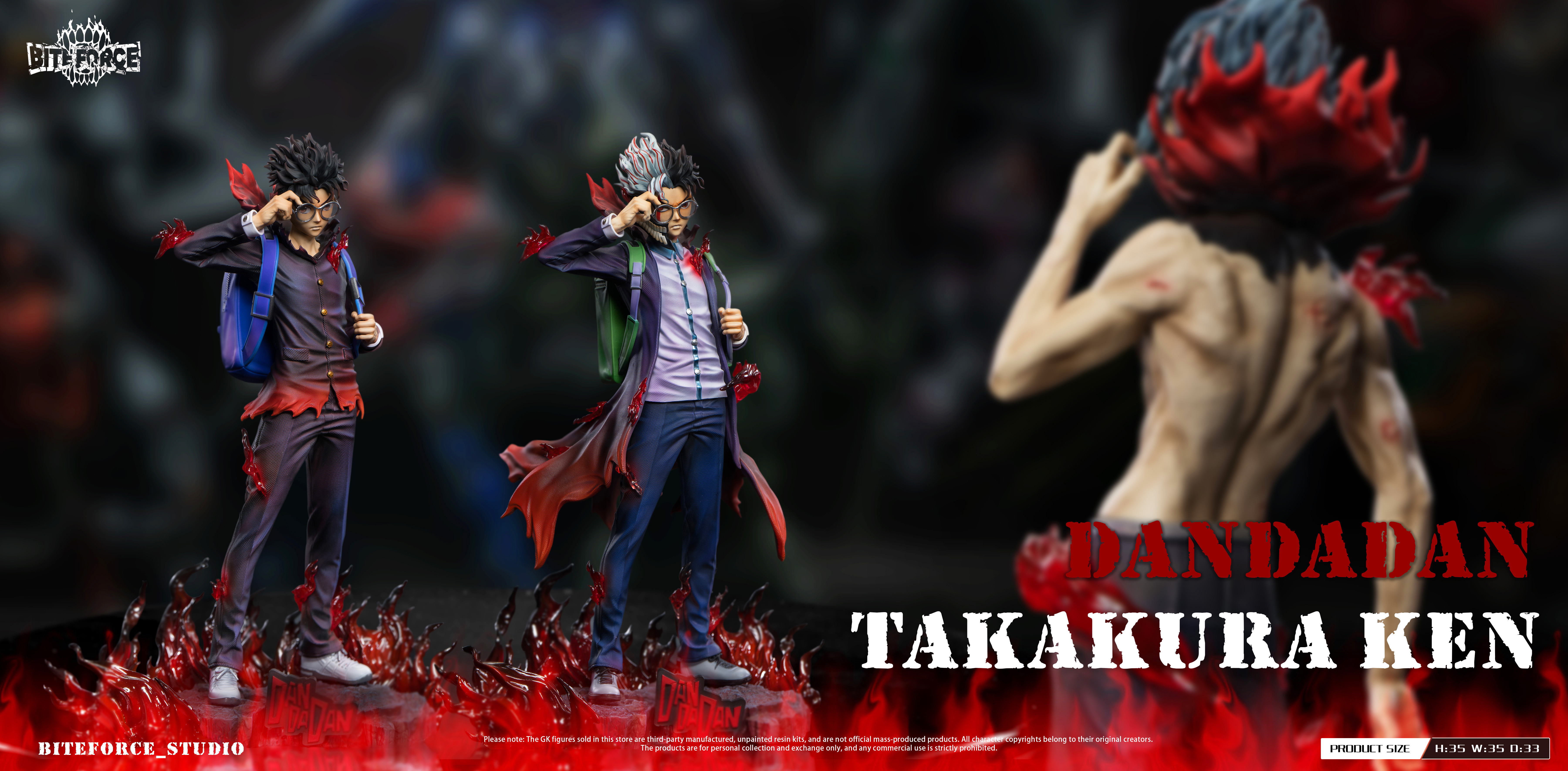 【膽大黨】咬合力 BiteForce工作室－DANDADAN系列 第一彈 厄卡倫 高倉健