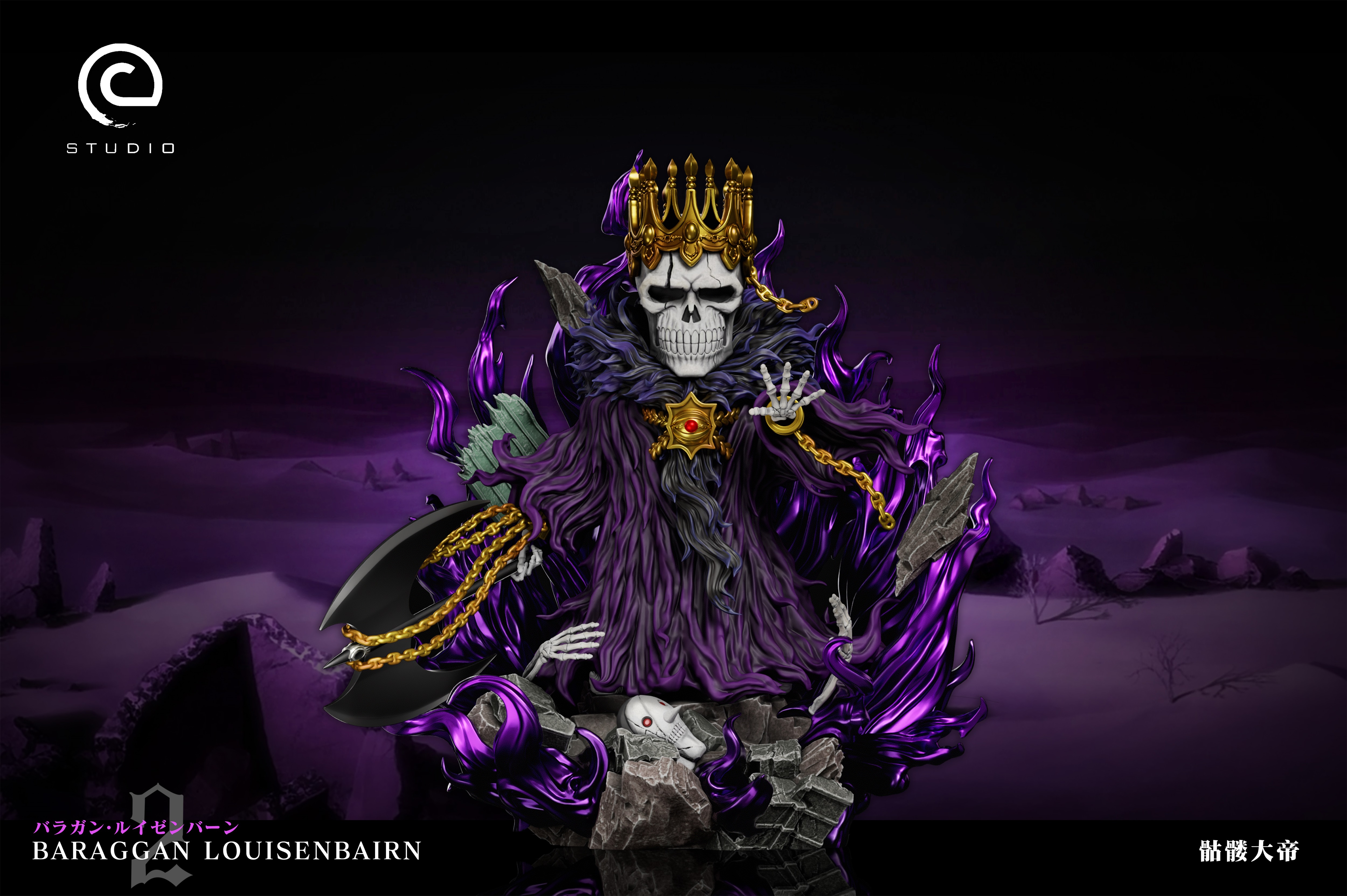 【死神】C-STUDIO-歸刃 第二彈 骷髏大帝 拜勒岡 【死神】C-STUDIO-歸刃 第二彈 骷髏大帝 拜勒岡