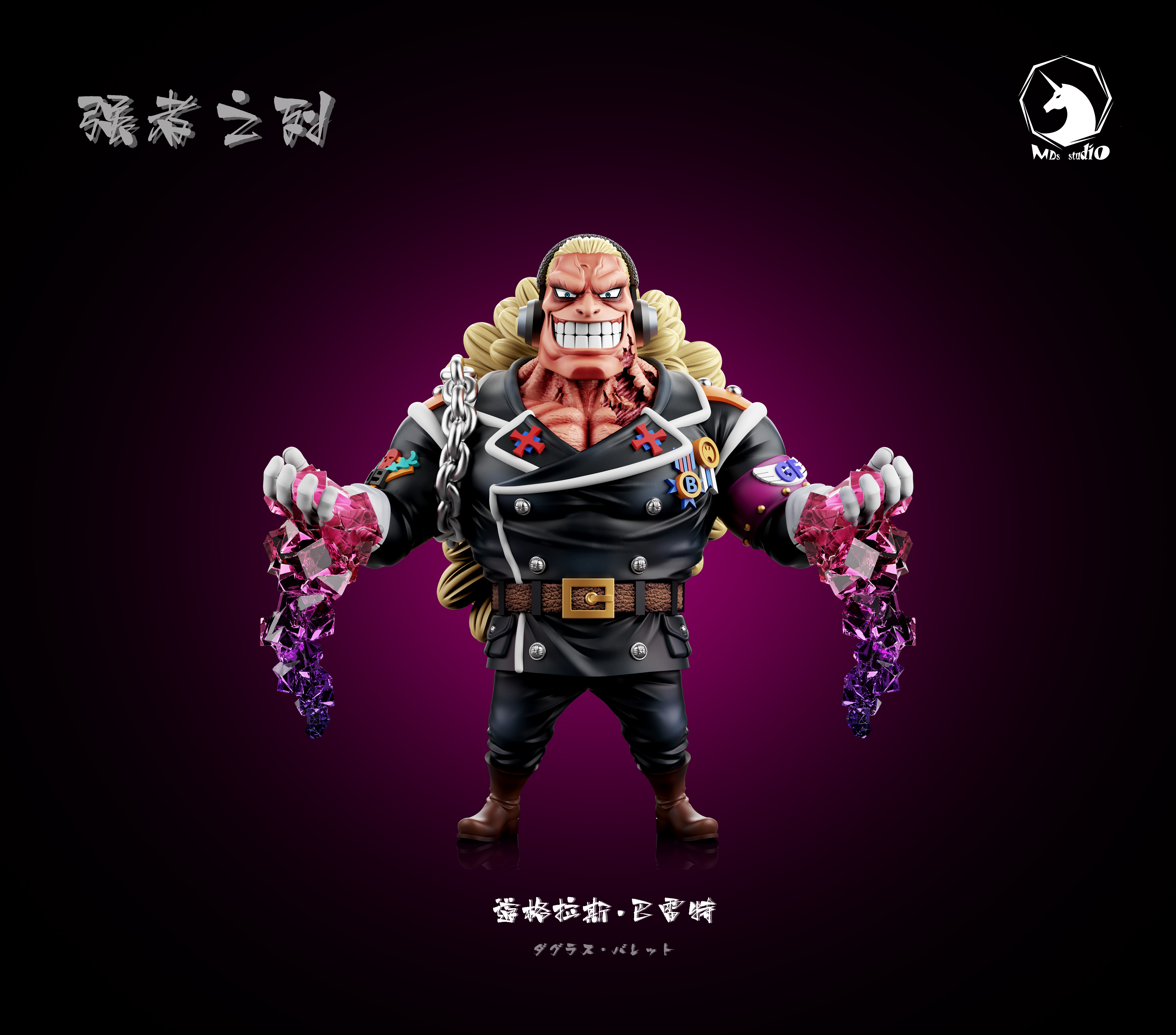 【海賊王】MDS Studio－強者系列 劇場版BOSS 005 巴雷特 軍裝