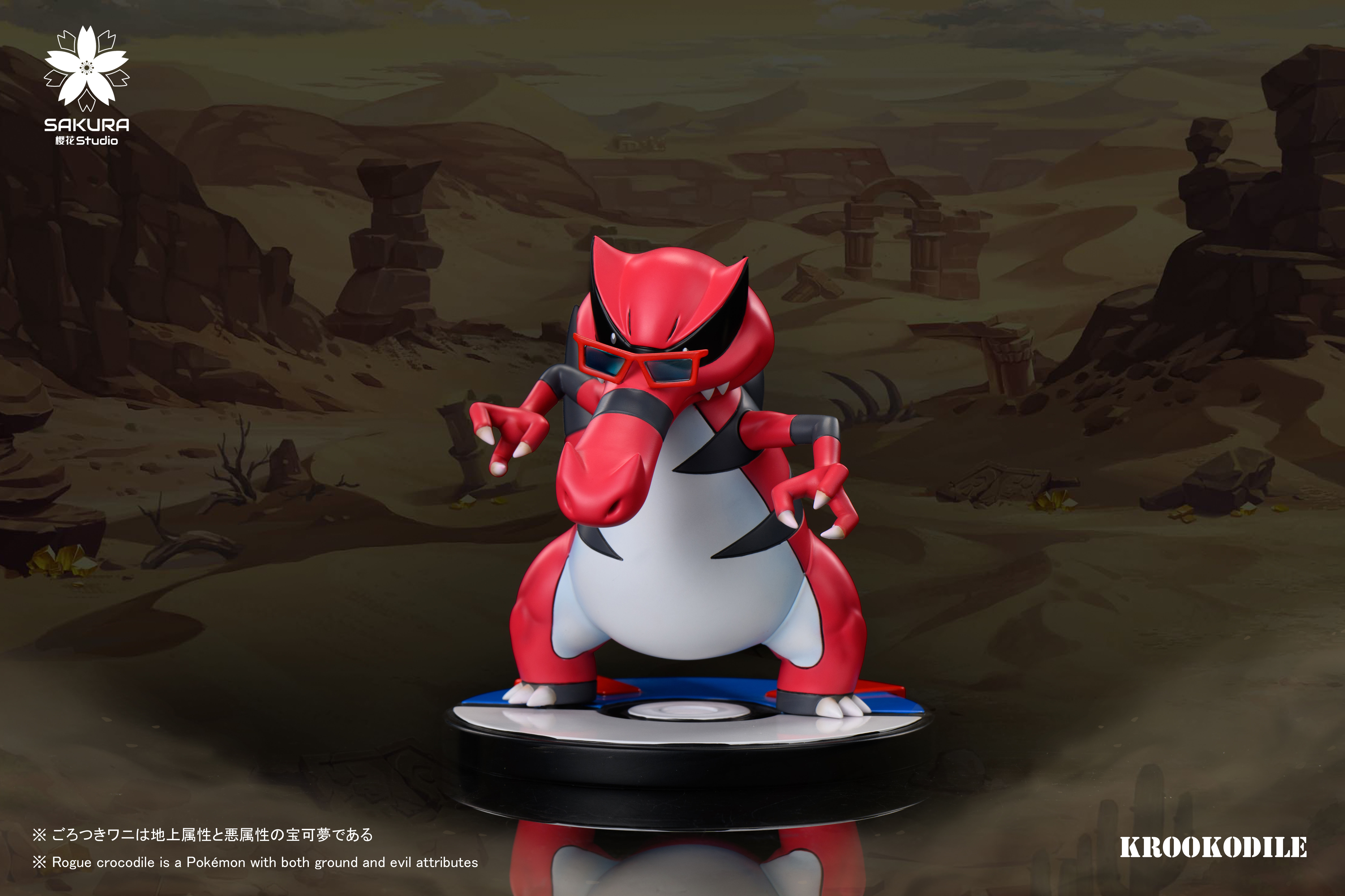 【寶可夢】櫻花 studio－流氓鱷