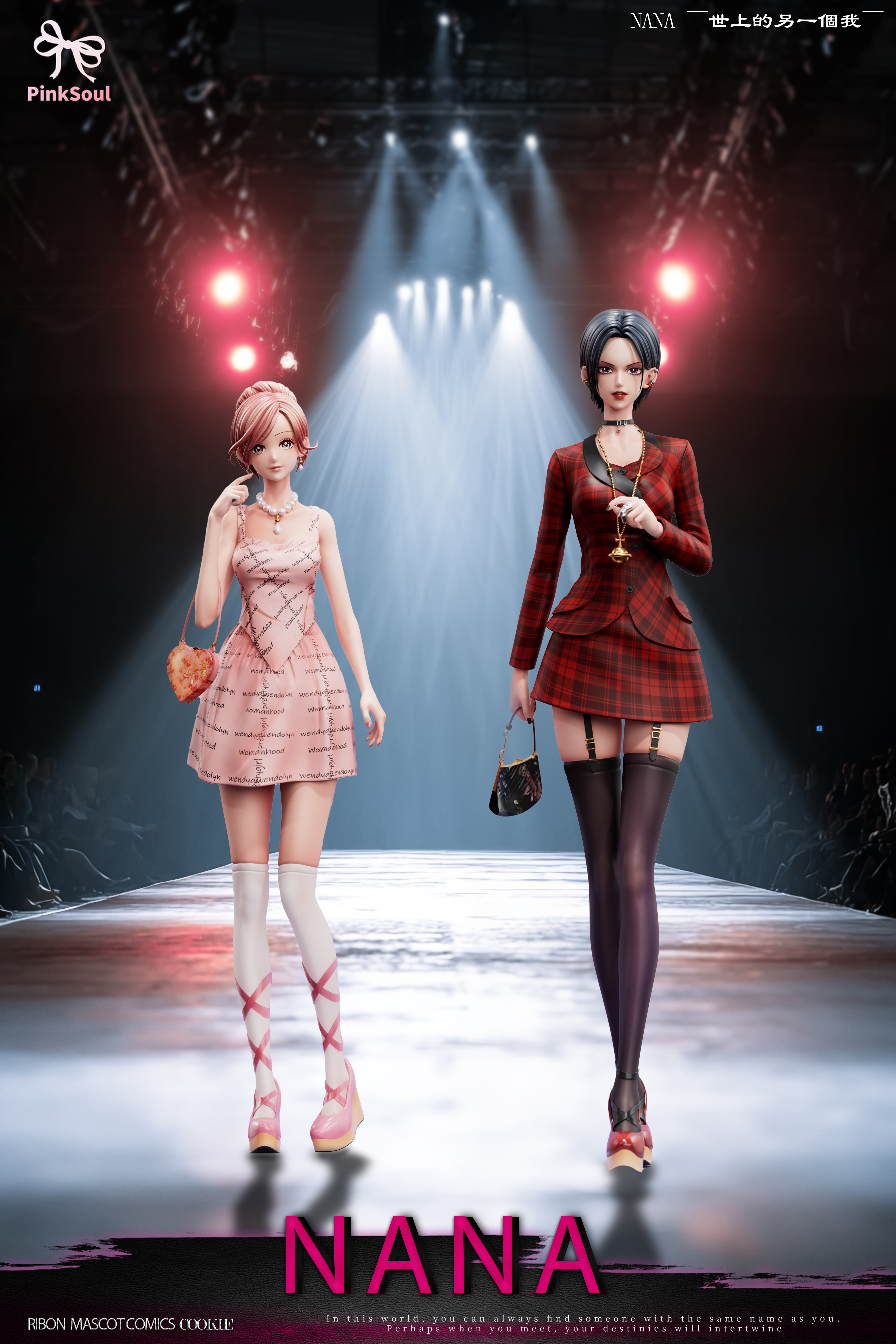 【NANA】pinksoul工作室-奈奈 娜娜 【NANA】pinksoul工作室-奈奈 娜娜
