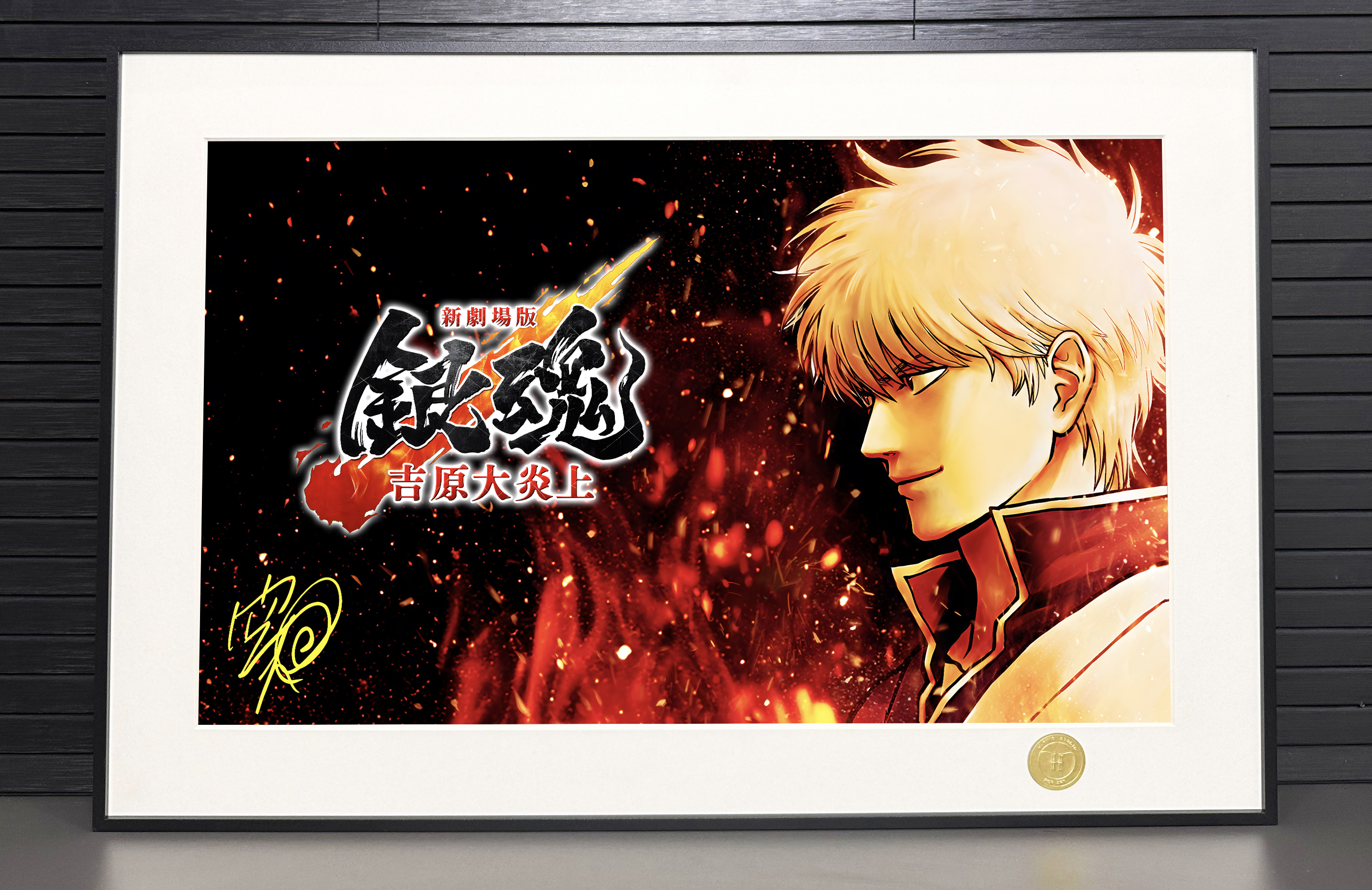 【週邊】H2工作室－銀魂劇場版 吉原大炎上 萬事屋 裝飾畫