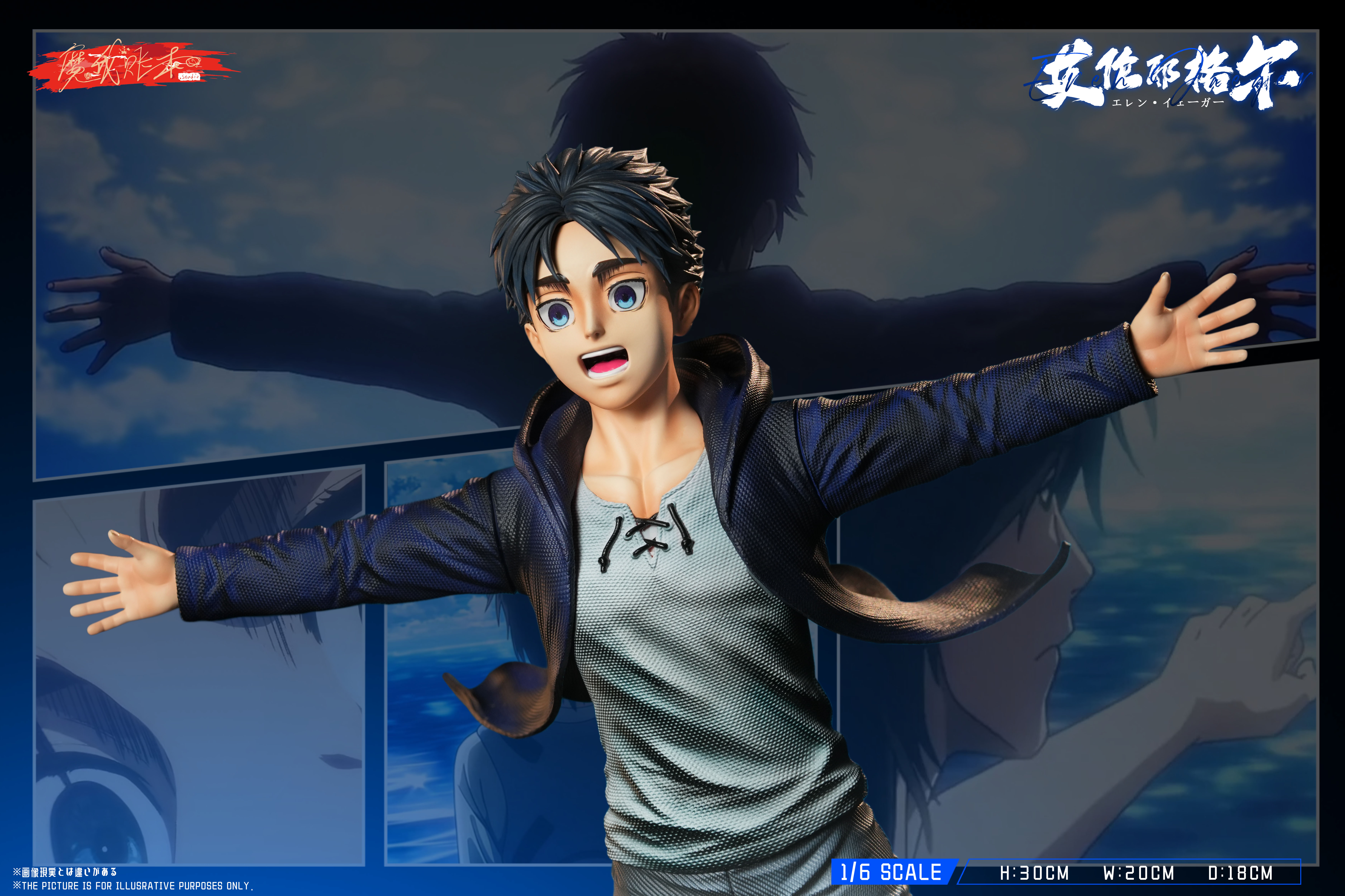 【進擊的巨人】魔我帳本－艾連·耶格爾