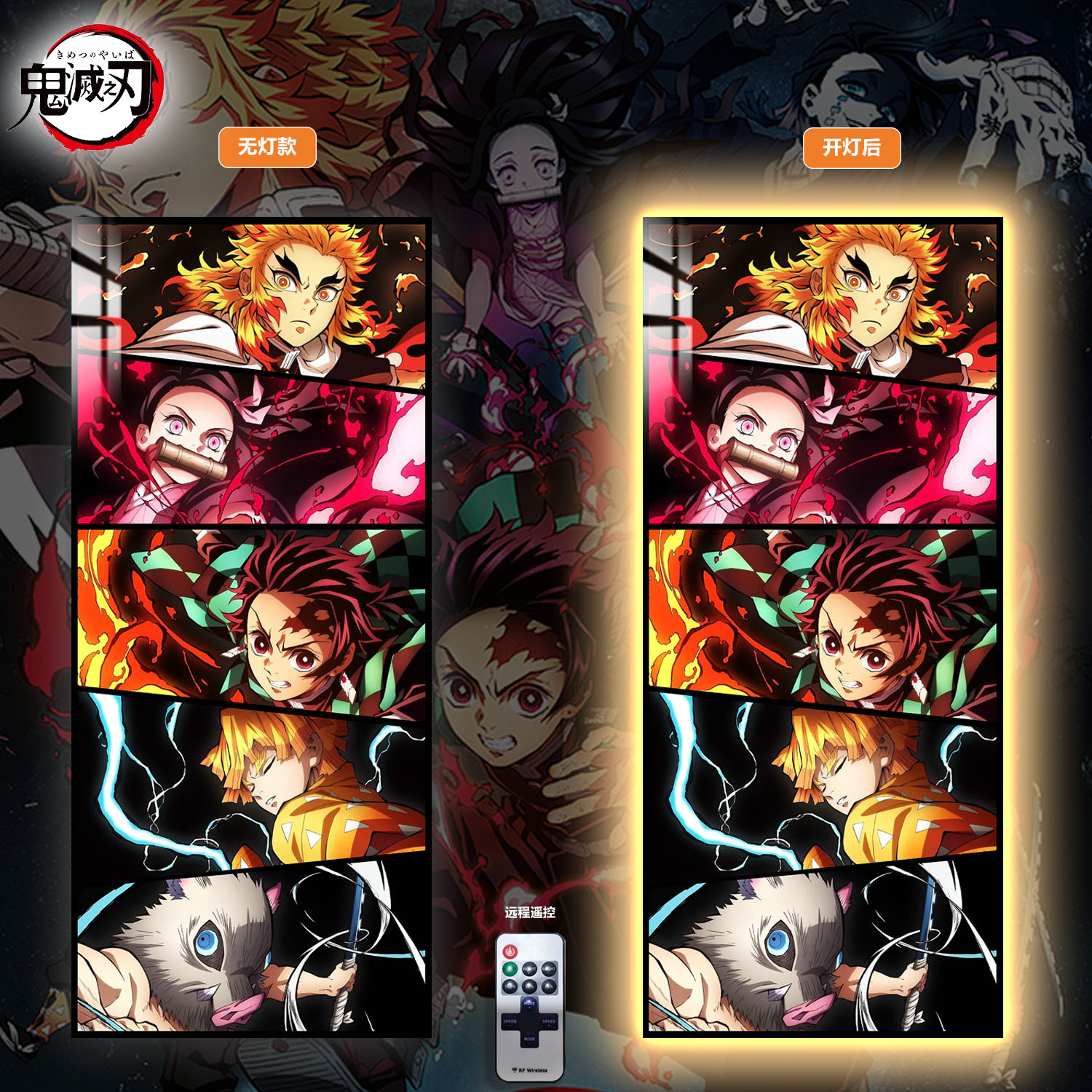 【週邊】阿喵畫社－鬼滅之刃 燈帶畫
