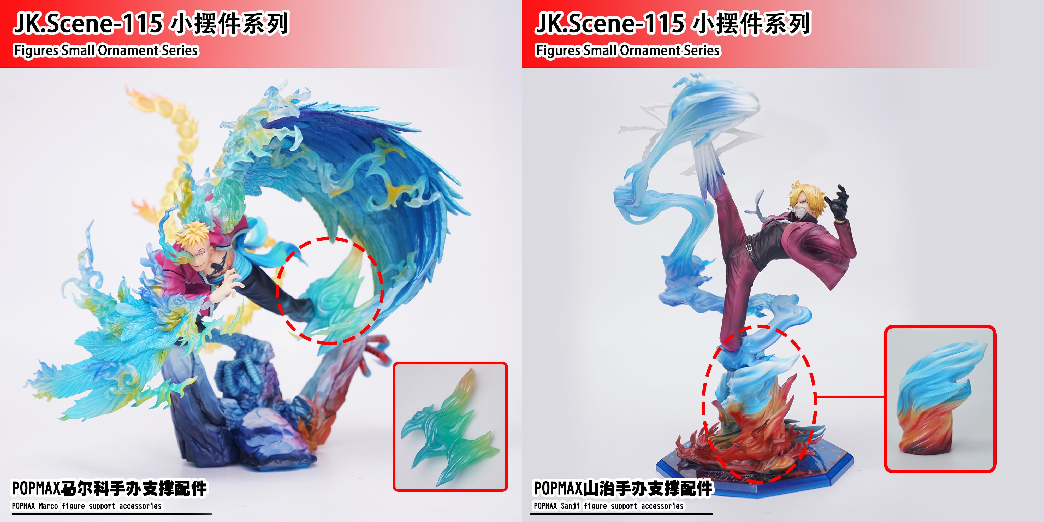 【海賊王】JACKSDO－馬爾科＆香吉士 支撐配件（不含人物）