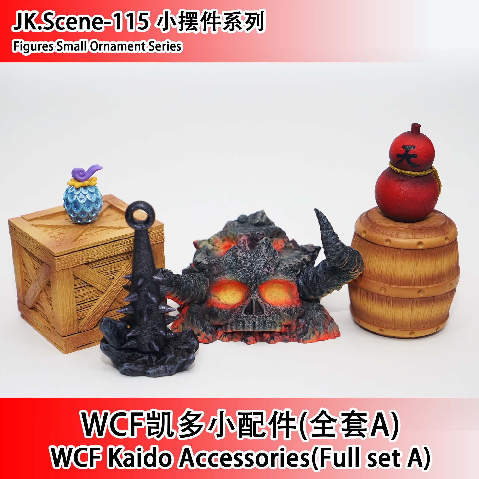 【海賊王】JacksDo-WCF 凱多 小配件(海外現貨) 【海賊王】JacksDo-WCF 凱多 小配件(海外現貨)