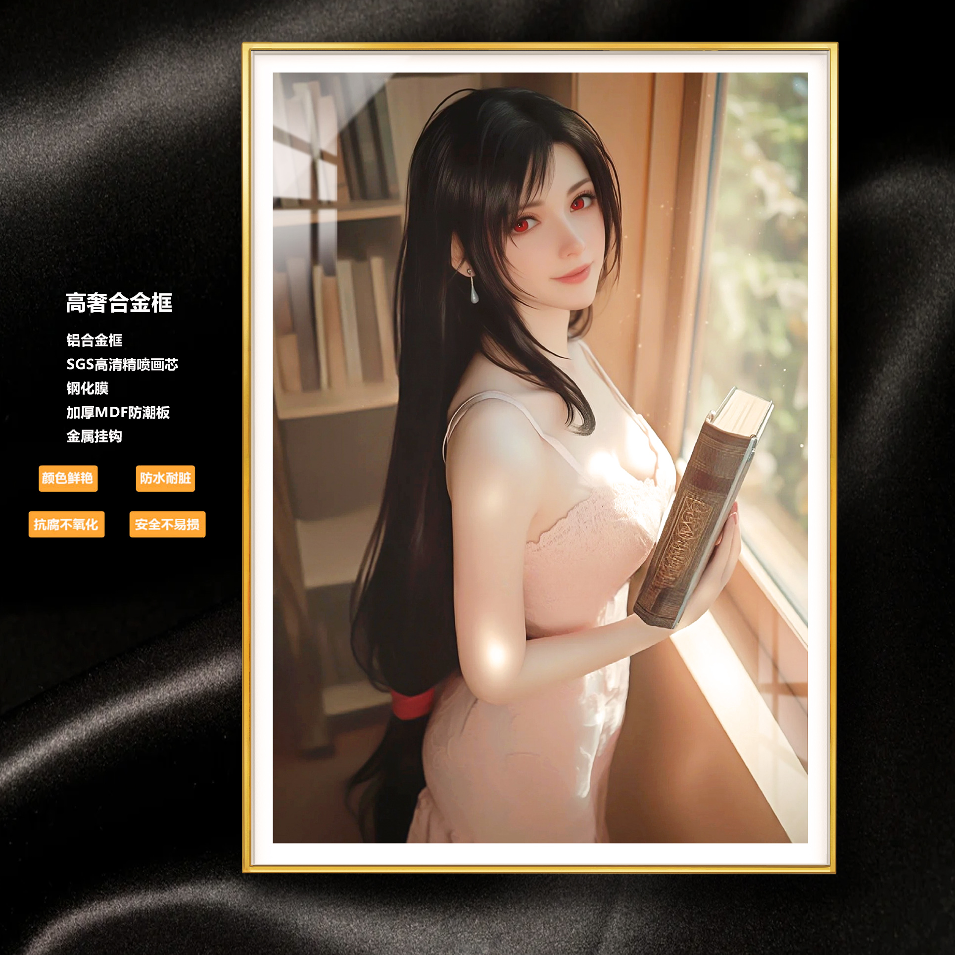 【週邊】阿喵畫社-最終幻想VII 初戀 蒂法 裝飾畫 【週邊】阿喵畫社-最終幻想VII 初戀 蒂法 裝飾畫