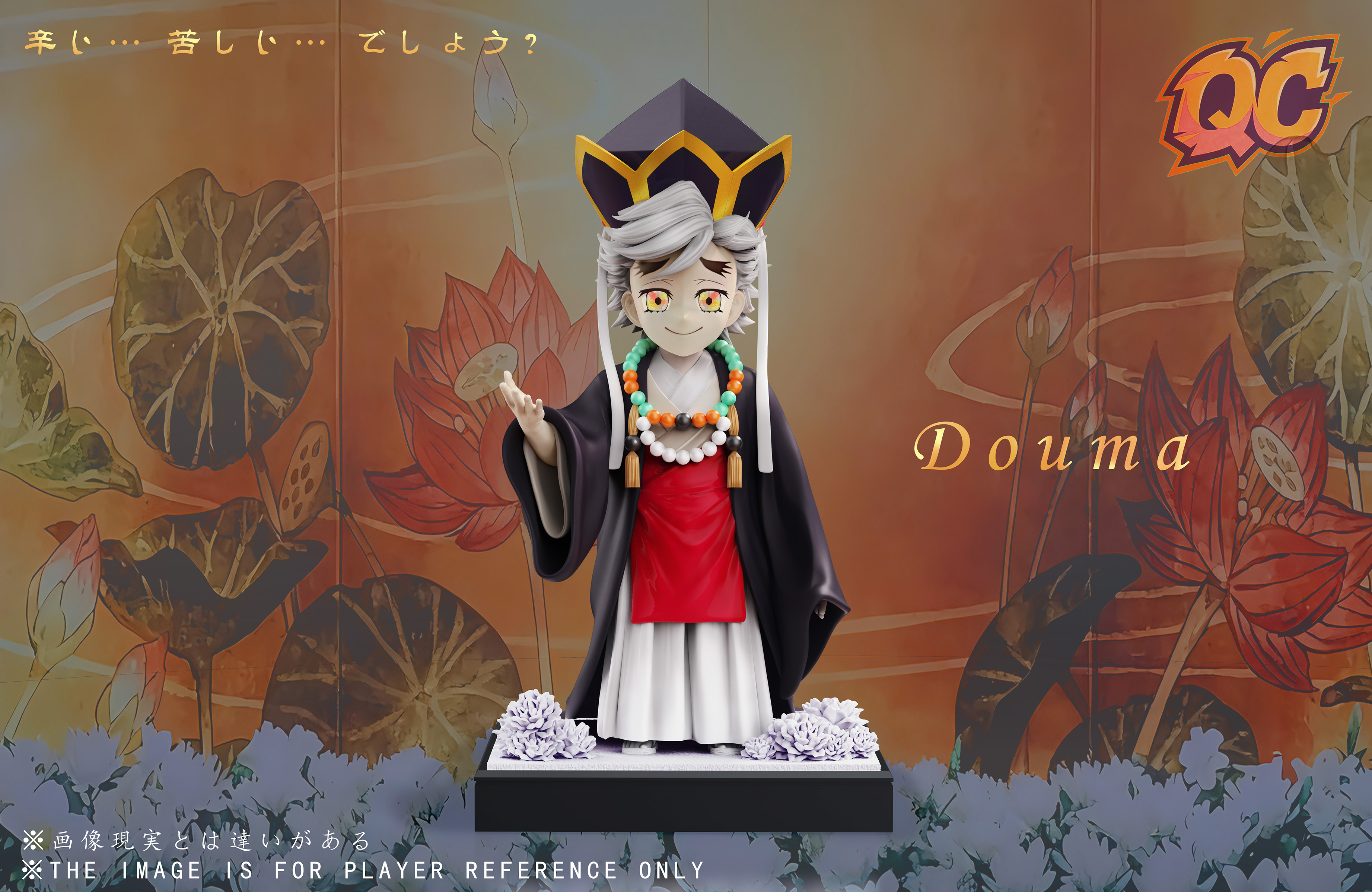 【鬼滅之刃】啟晨工作室-童年 童磨 【鬼滅之刃】啟晨工作室-童年 童磨