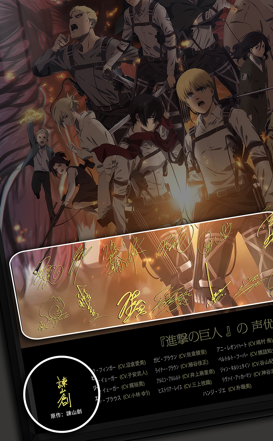 【週邊】千鳥社－進擊的巨人 完結篇 最後的進擊 簽名裝飾畫