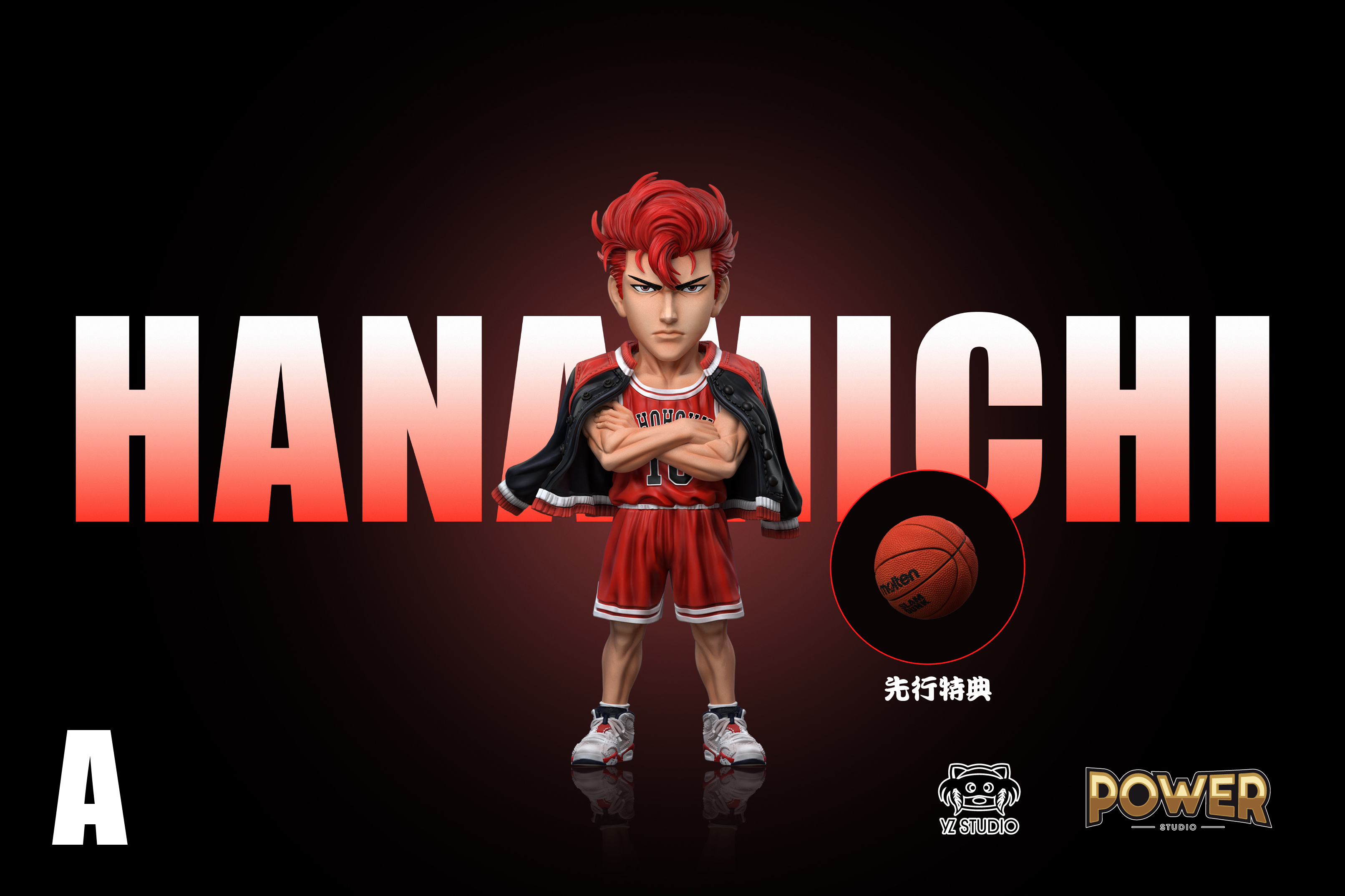 【灌籃高手】Power Studio-日漫全明星系列 第五彈 櫻木花道