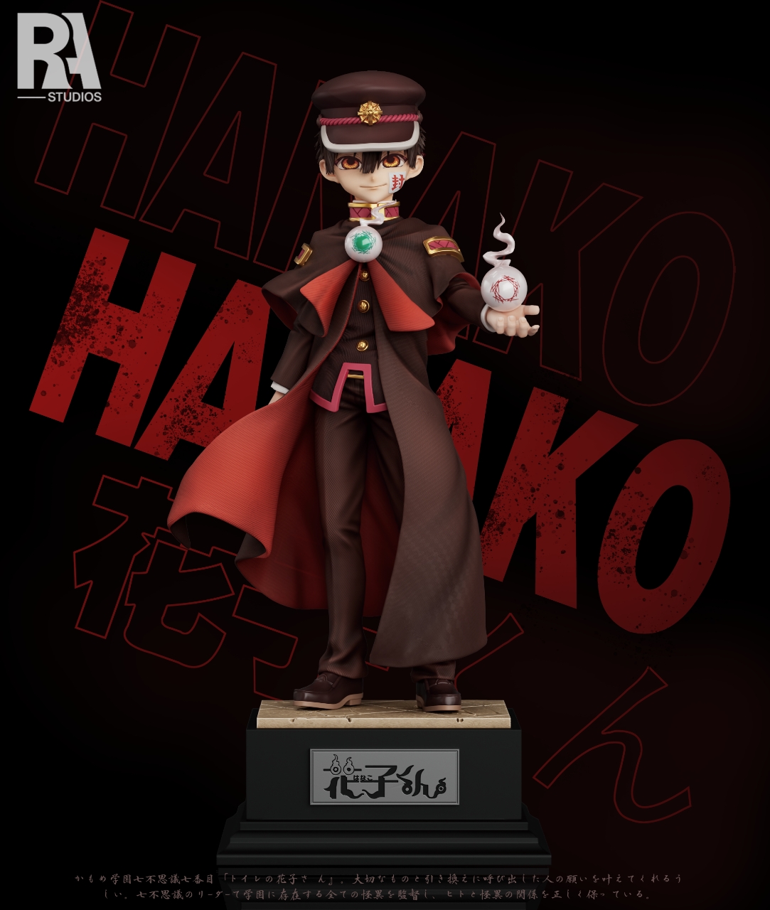 【地縛少年花子君】RA studio-地縛少年花子君