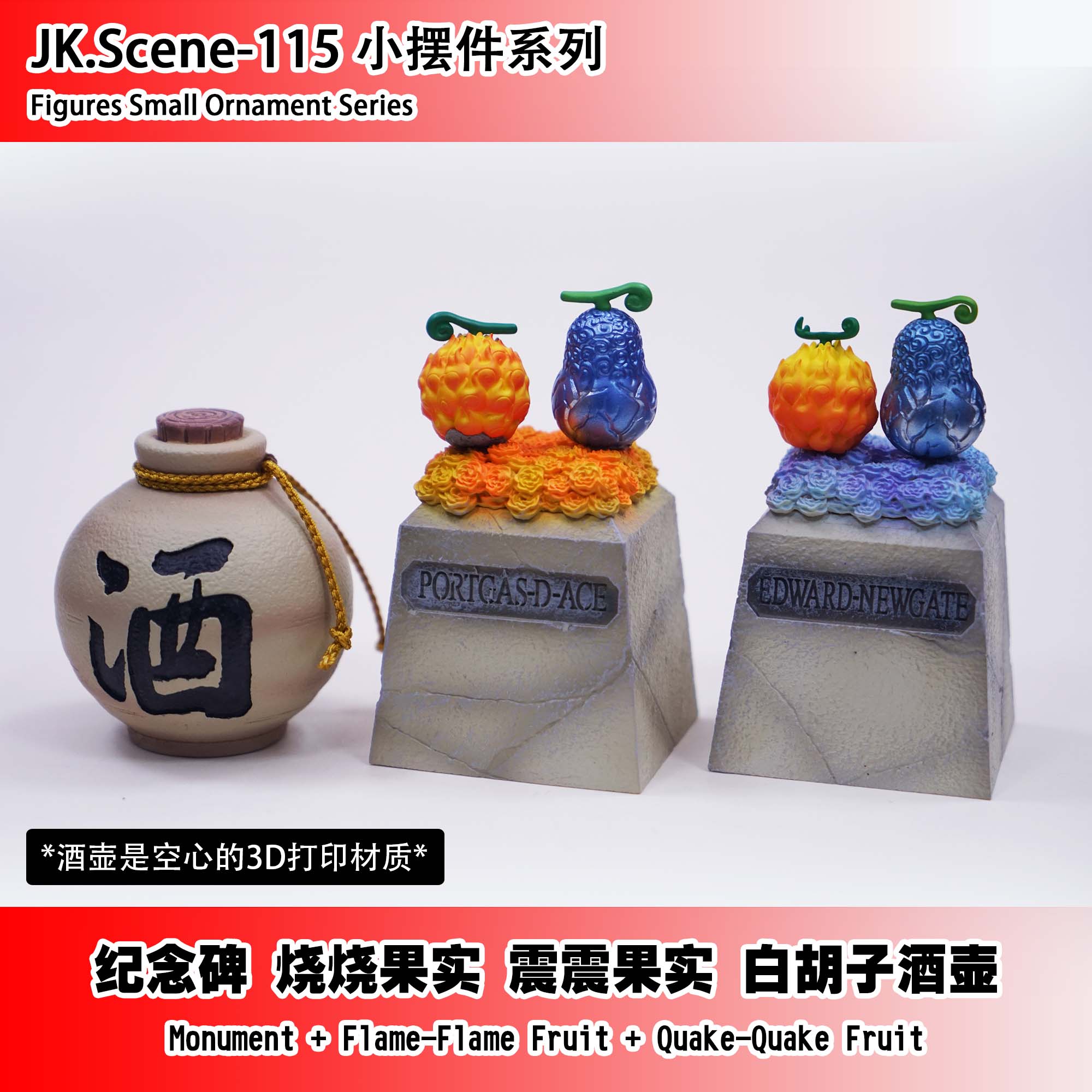 【海賊王】JacksDo-白鬍子小配件(海外現貨) 【海賊王】JacksDo-白鬍子小配件(海外現貨)