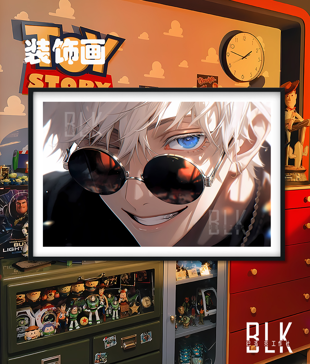 【週邊】巴洛克－咒術迴戰 微笑五條悟 裝飾畫&冰箱貼