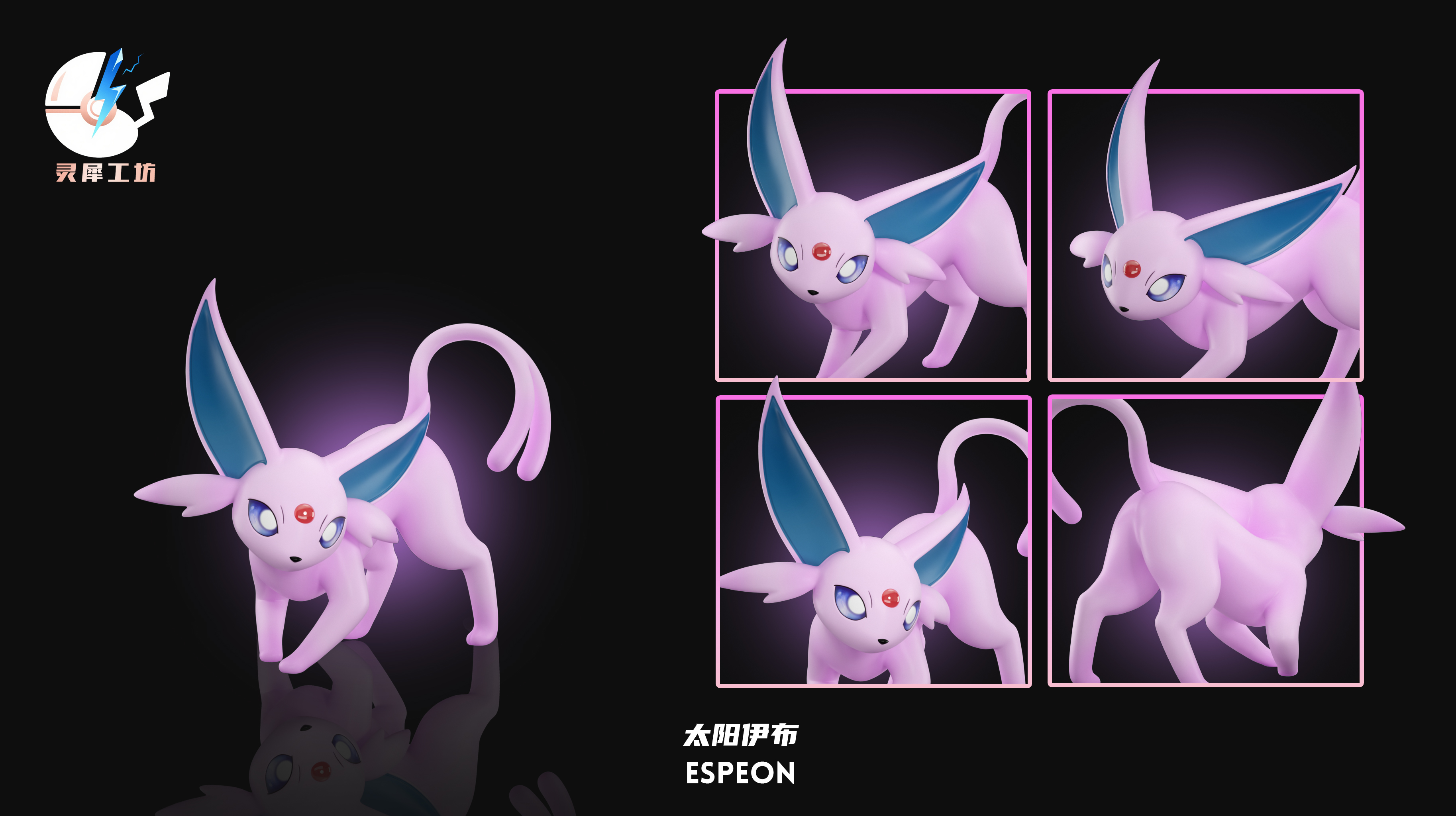 【寶可夢】靈犀工坊－圖鑑 第七彈 太陽伊布