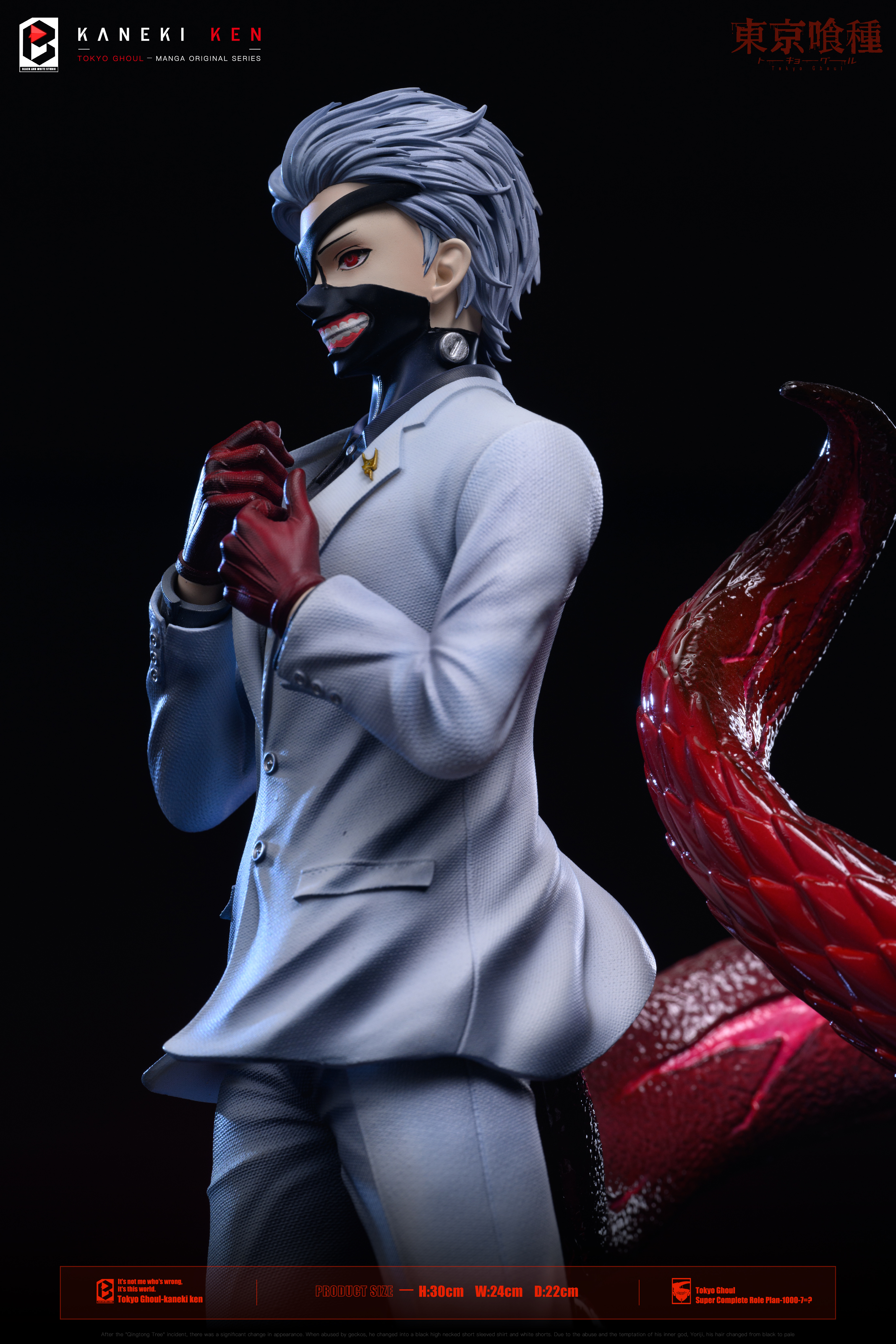 東京喰種】BW工作室-黑山羊金木研| 東京喰種| 所有商品- 【GK