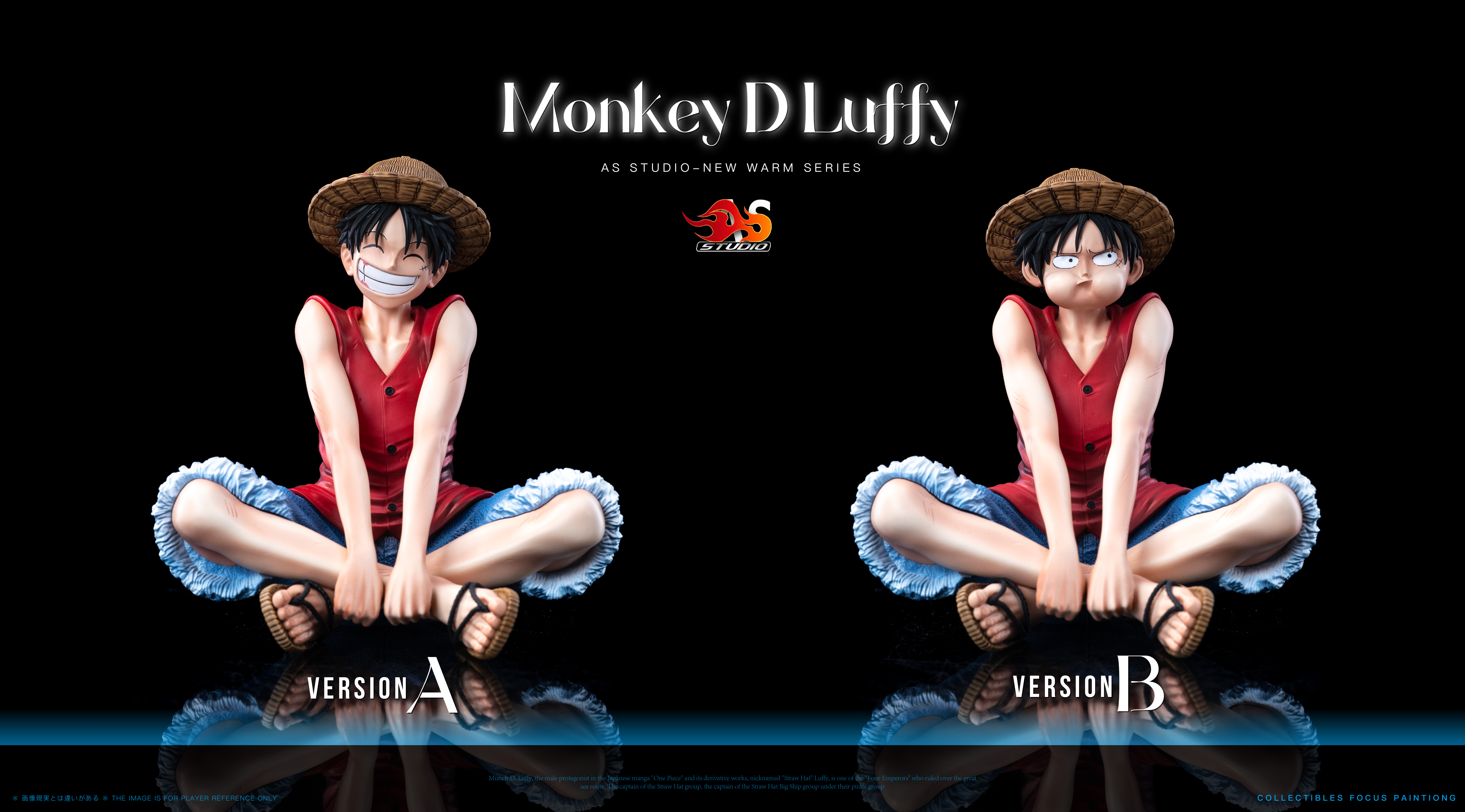 【海賊王】AS-Studio－草帽共鳴 坐姿路飛