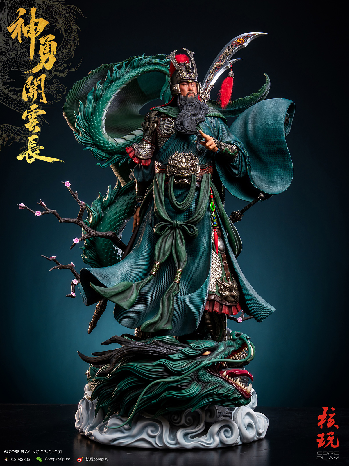 正版授權】核玩Coreplay－神勇關雲長- 伯公仔｜GK雕像・正版授權・PVC公仔