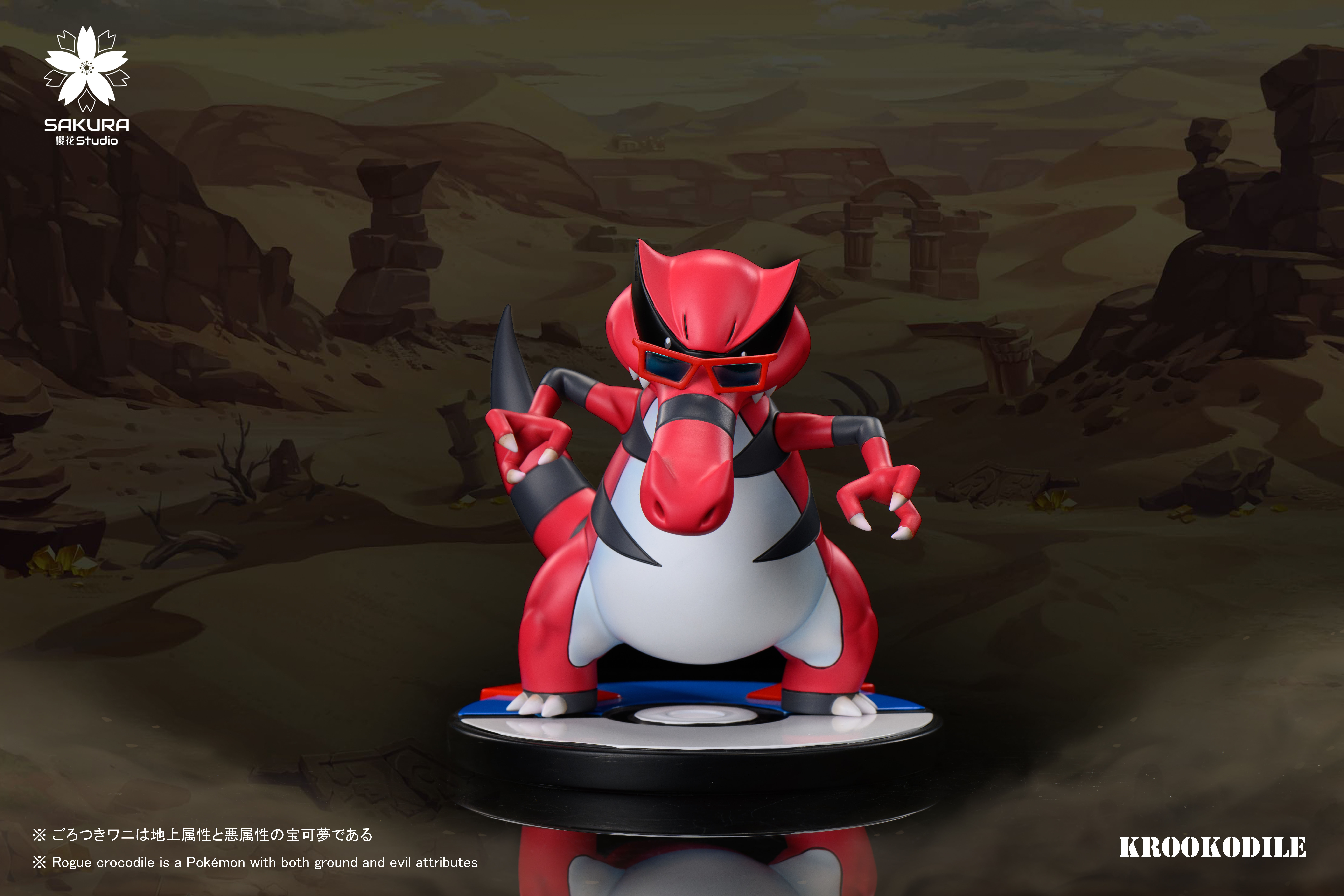 【寶可夢】櫻花 studio-流氓鱷 【寶可夢】櫻花 studio-流氓鱷