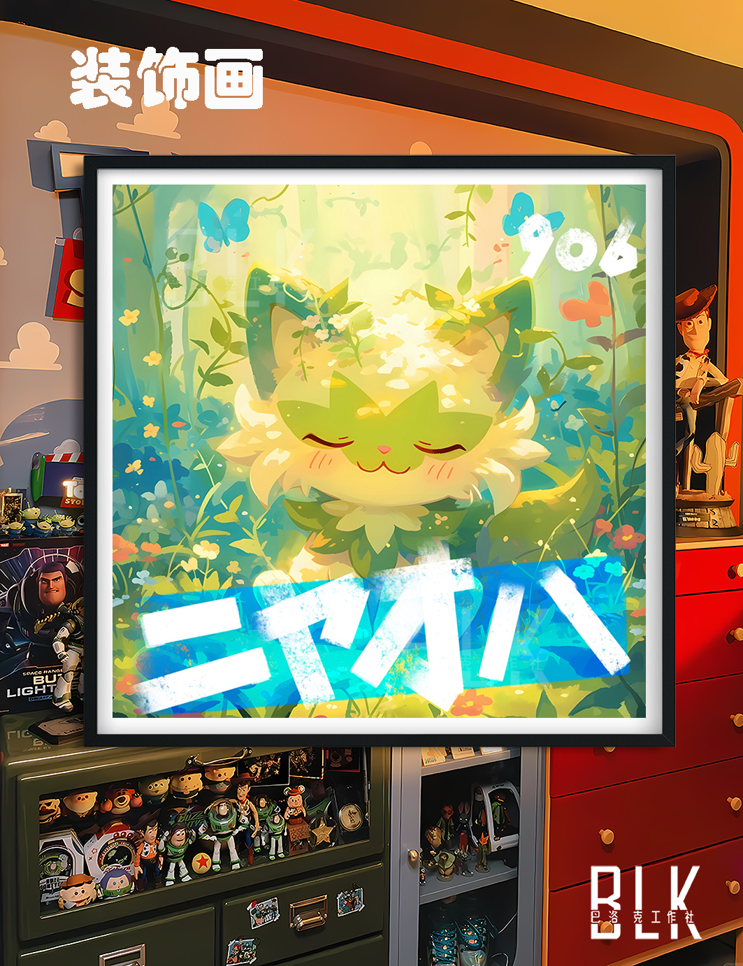 【週邊】巴洛克－寶可夢 新葉喵 裝飾畫&冰箱貼