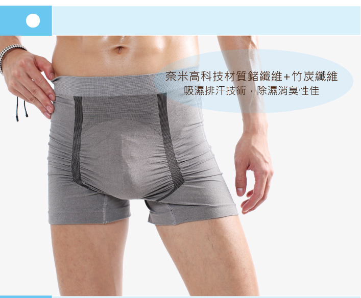 鍺纖維能量男內褲 銀纖維竹炭男平口內褲 男無痕內褲6件組2