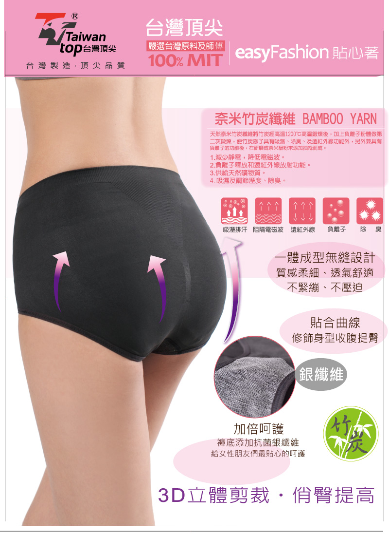 能量銀纖維女內褲(1件) 暖宮內褲 無縫竹炭內褲,超細纖維無痕竹炭褲3